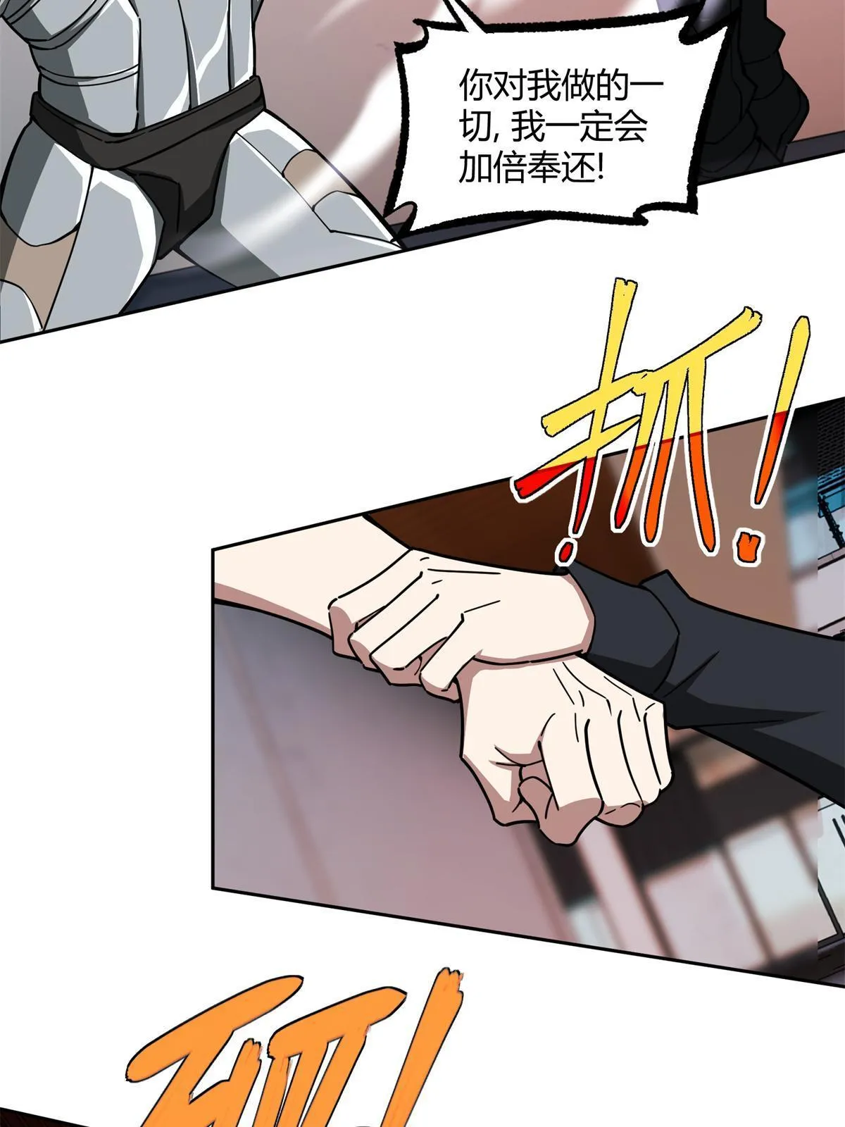 162 暗度陈仓 第28页