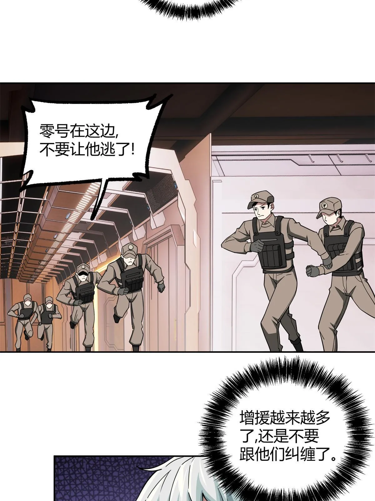 162 暗度陈仓 第33页