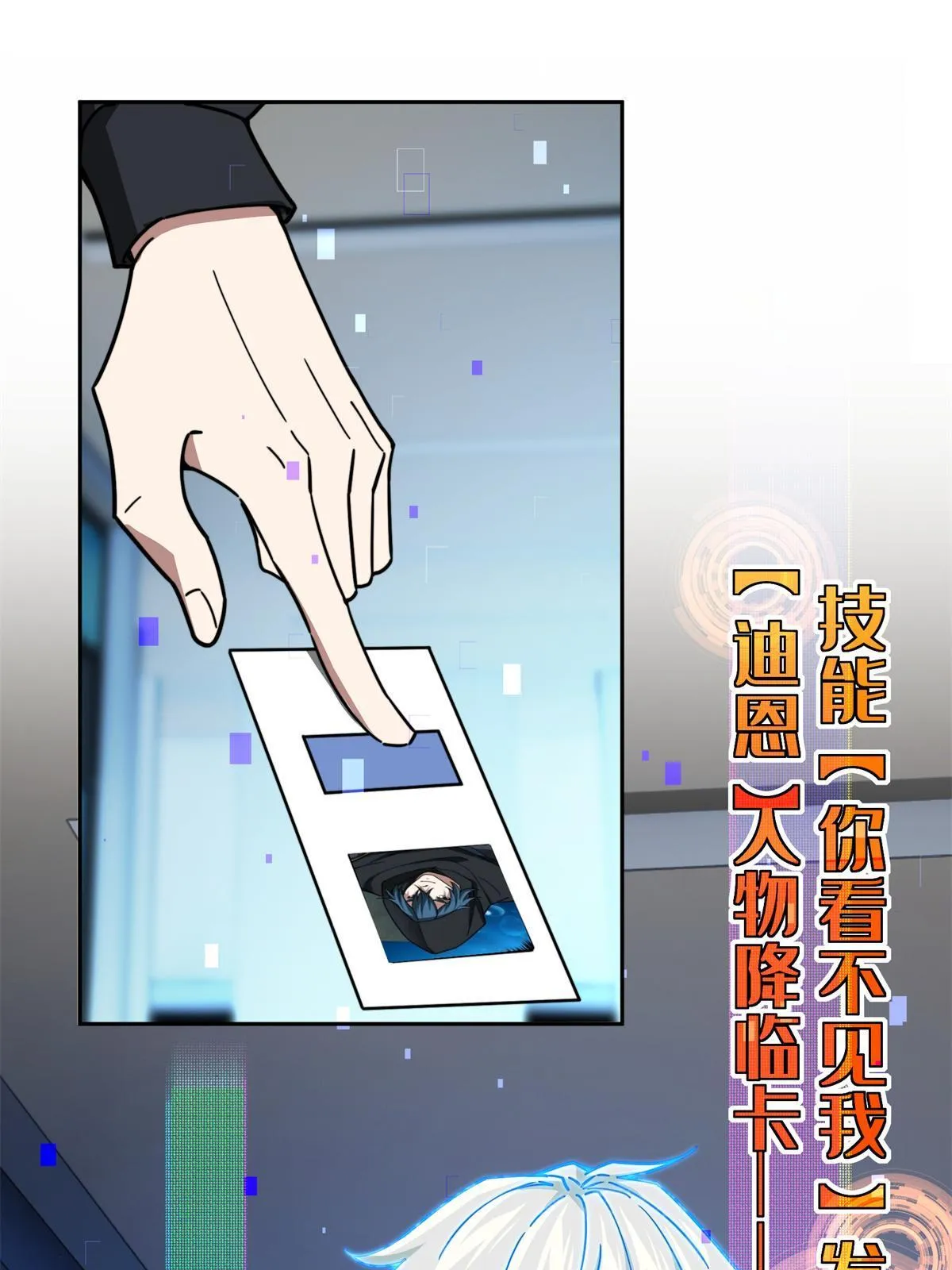 162 暗度陈仓 第35页