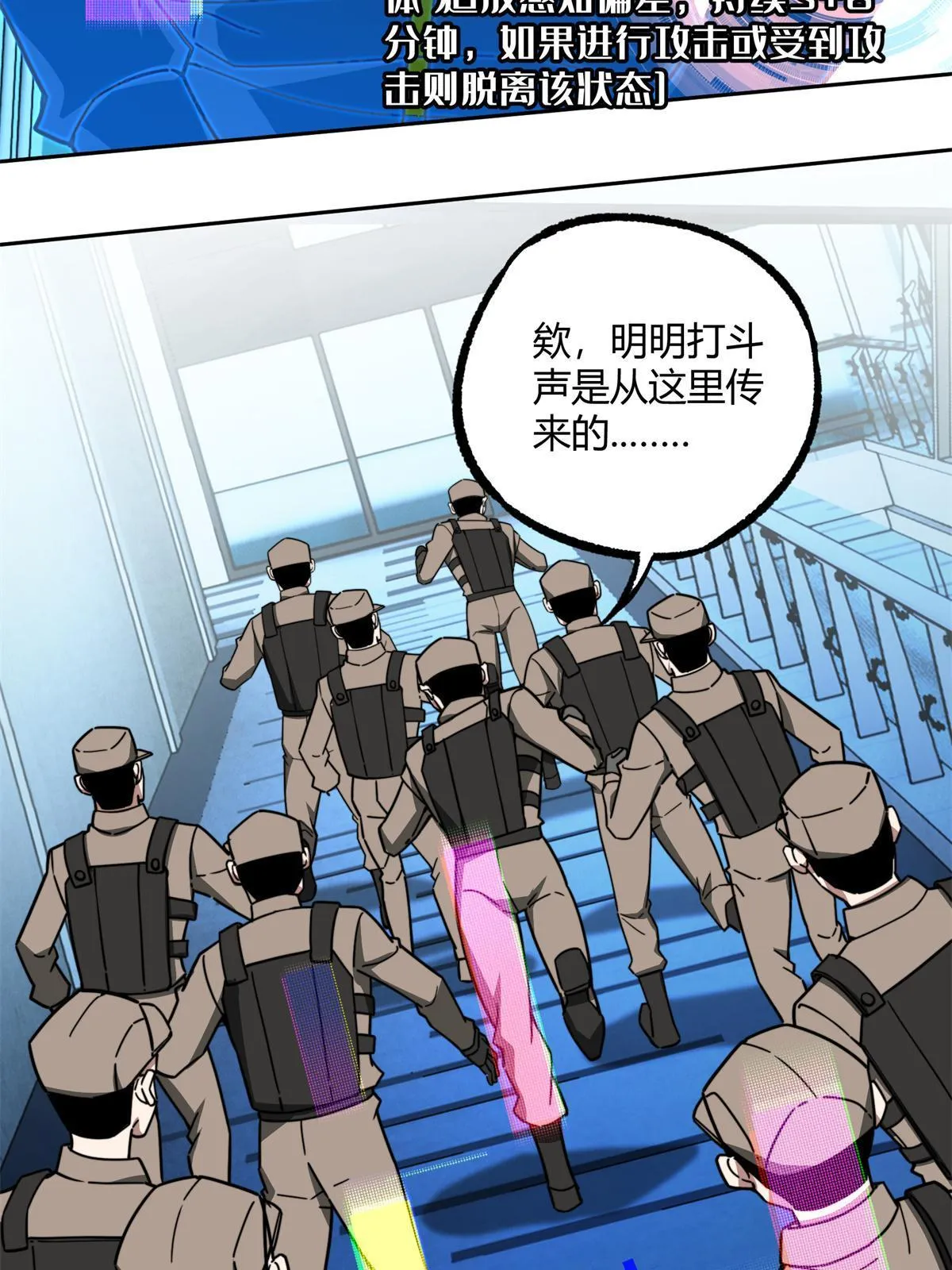 162 暗度陈仓 第37页