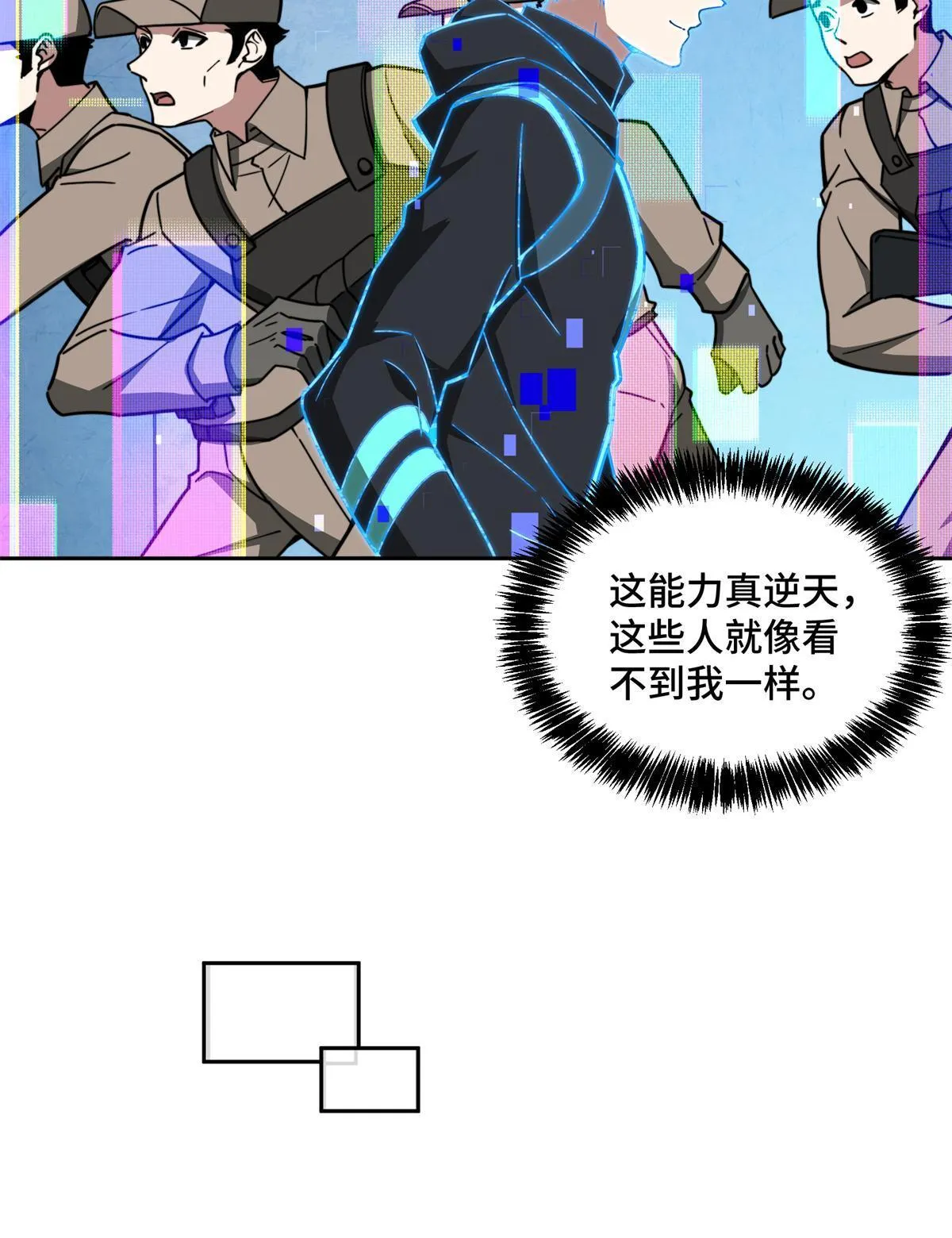 162 暗度陈仓 第39页