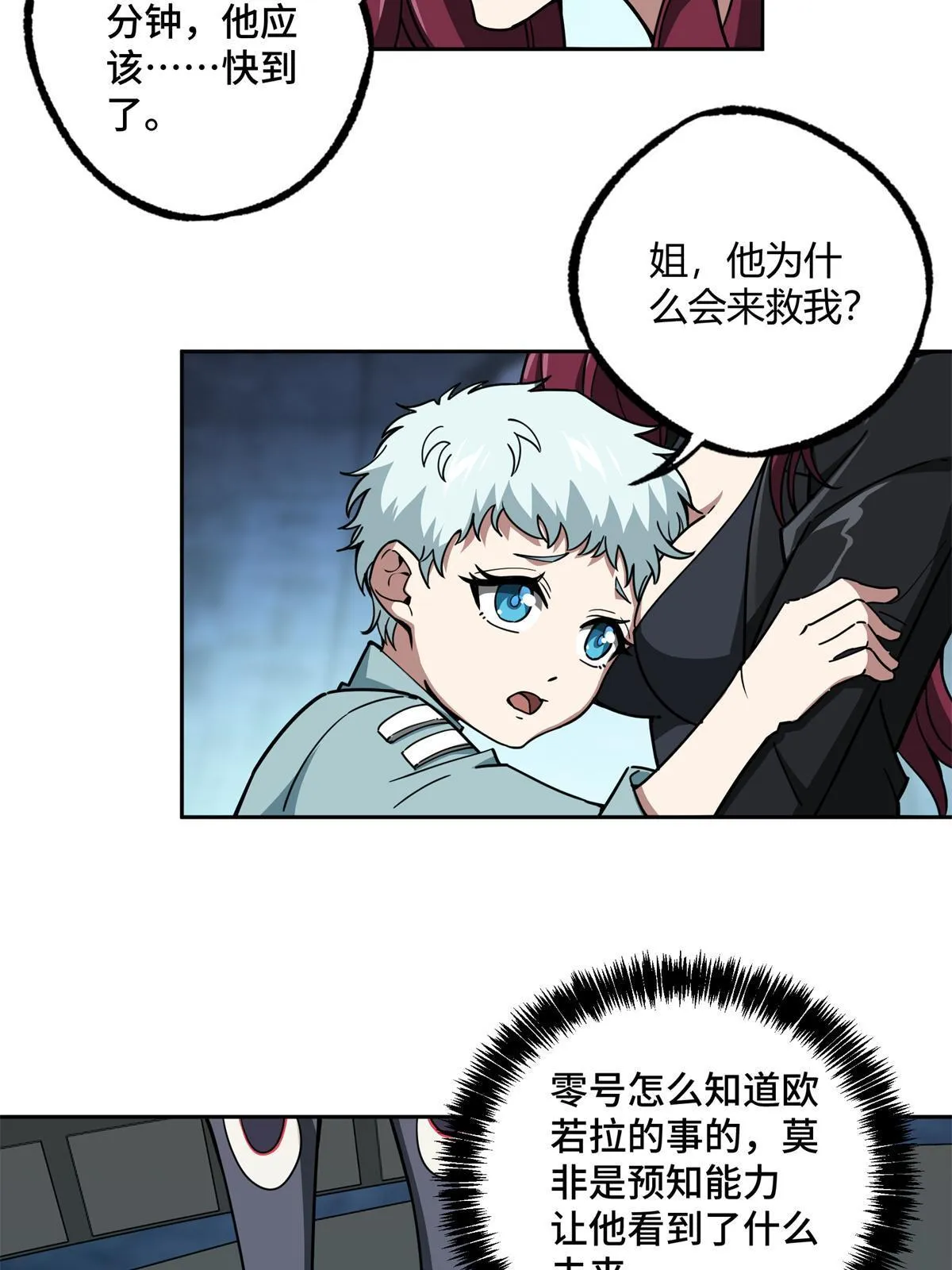 162 暗度陈仓 第43页