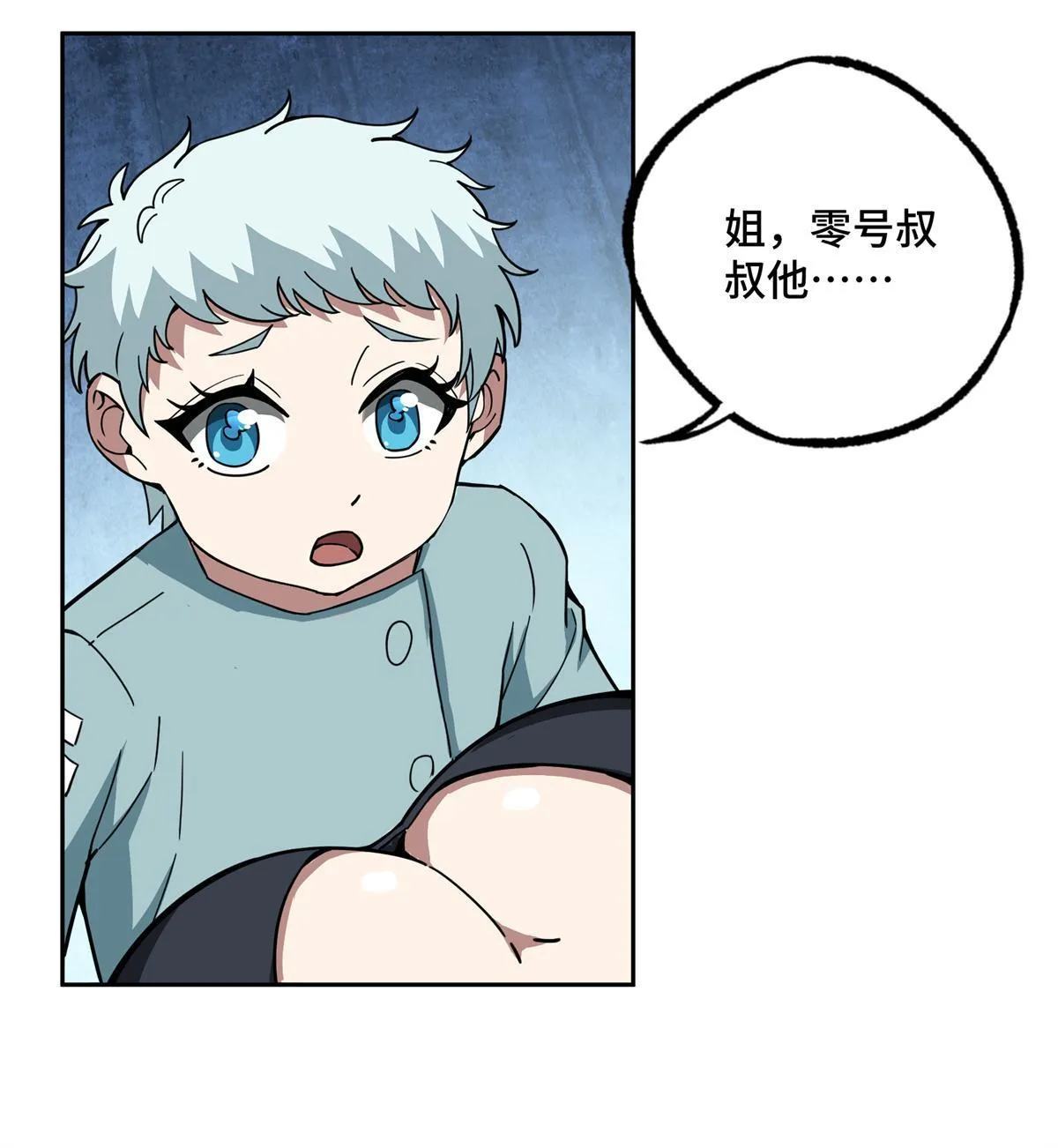 162 暗度陈仓 第45页