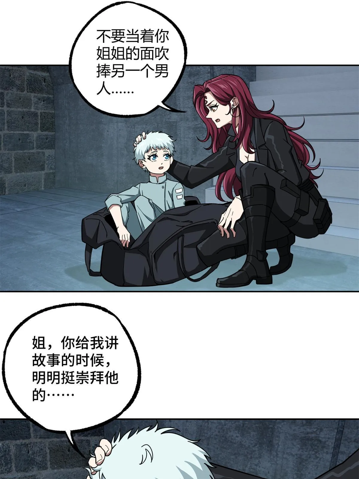 162 暗度陈仓 第46页