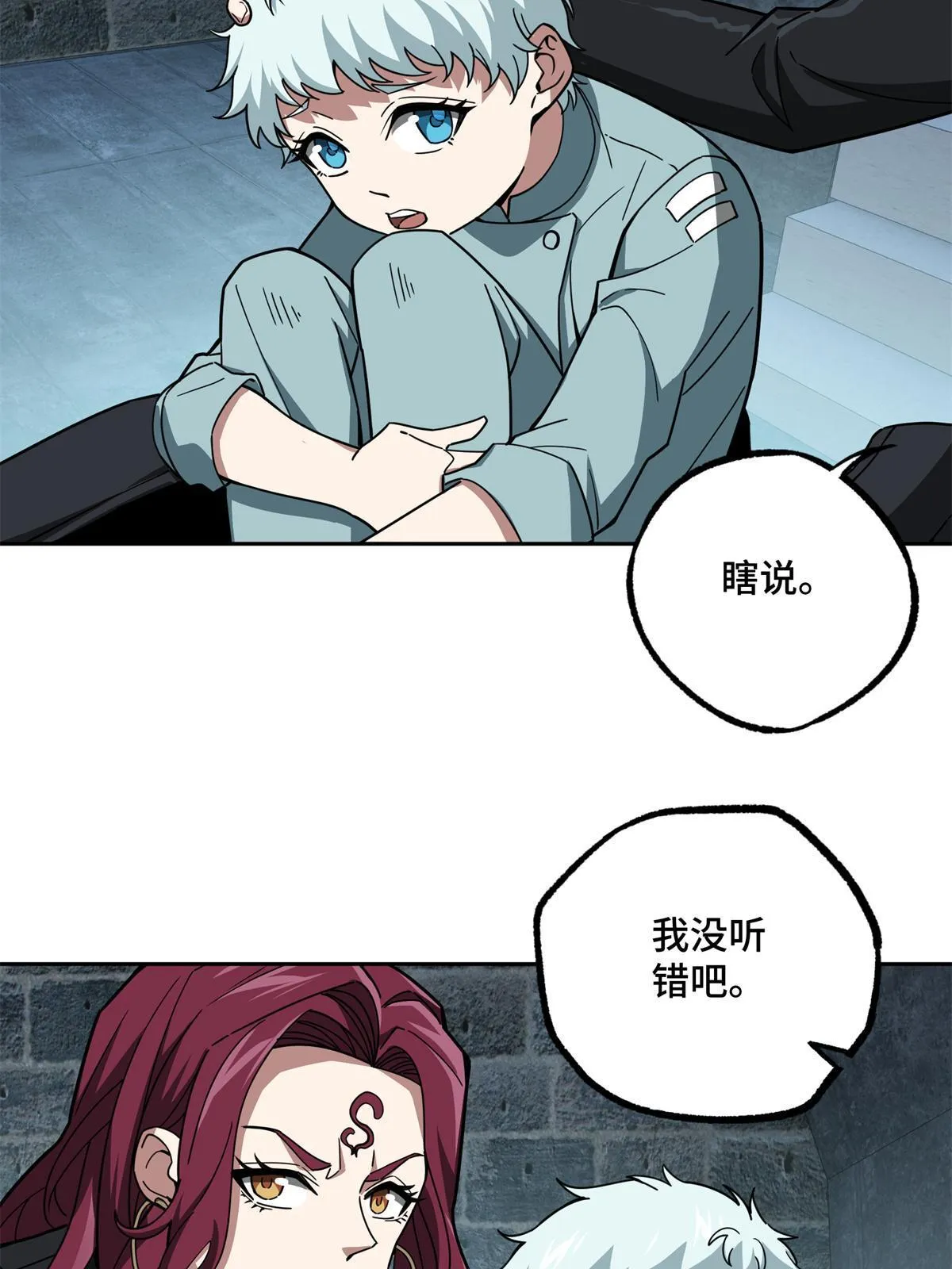 162 暗度陈仓 第47页