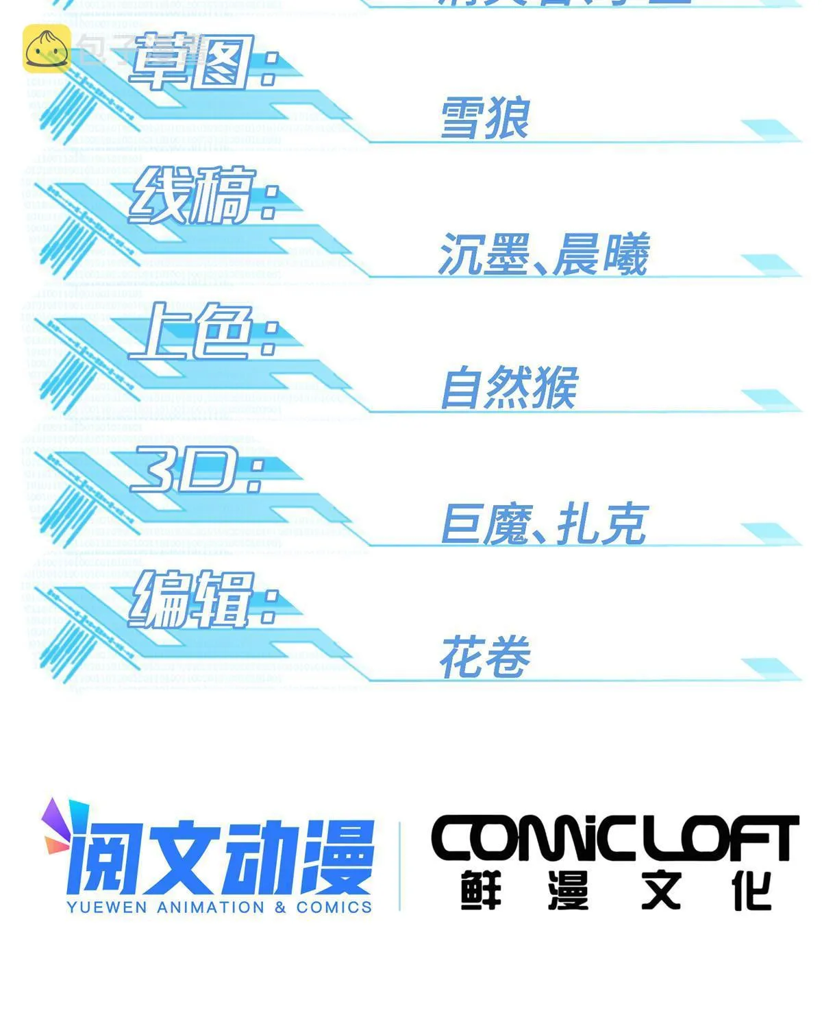 160 姐姐，带我走 第2页