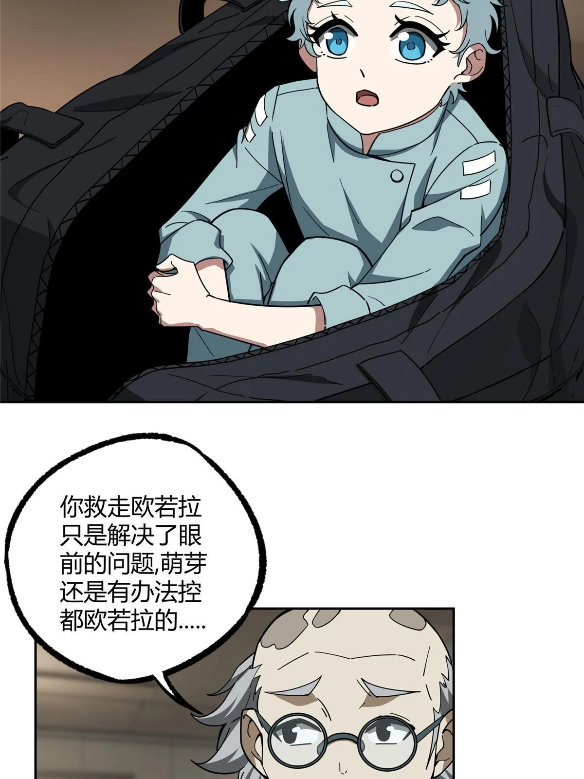 160 姐姐，带我走 第4页