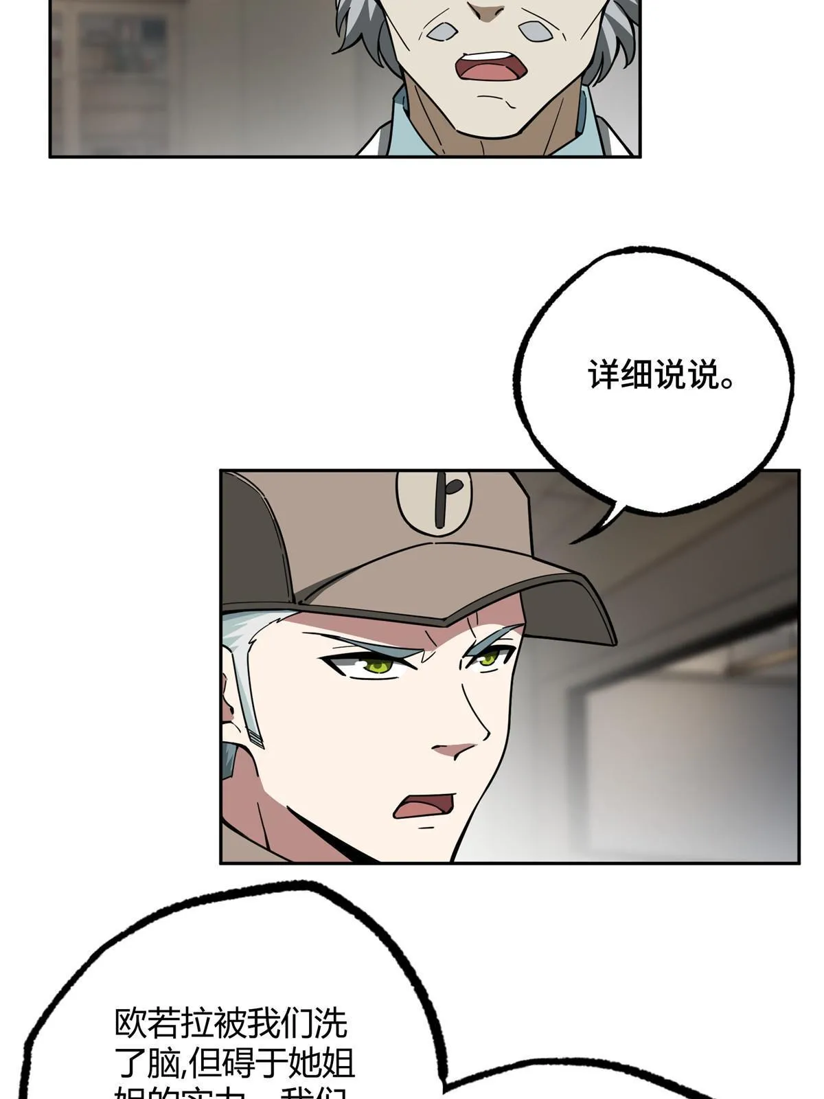 160 姐姐，带我走 第5页