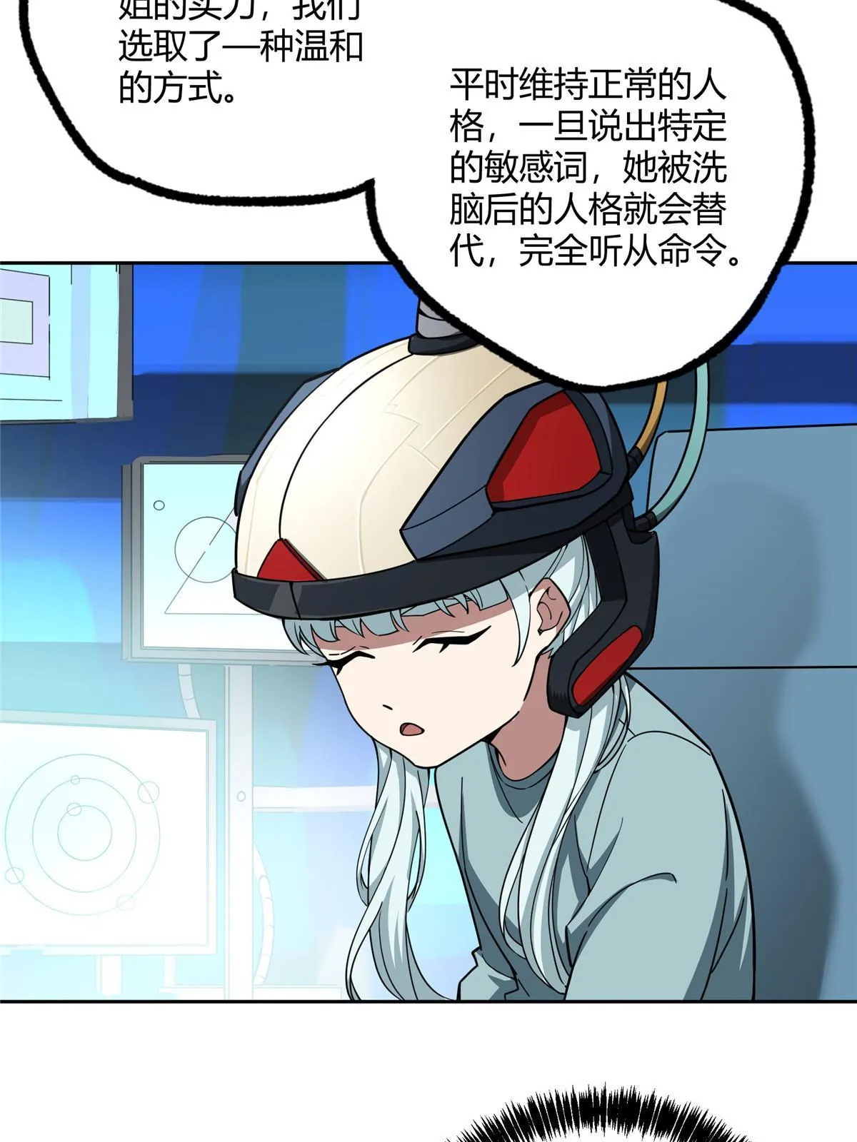 160 姐姐，带我走 第6页