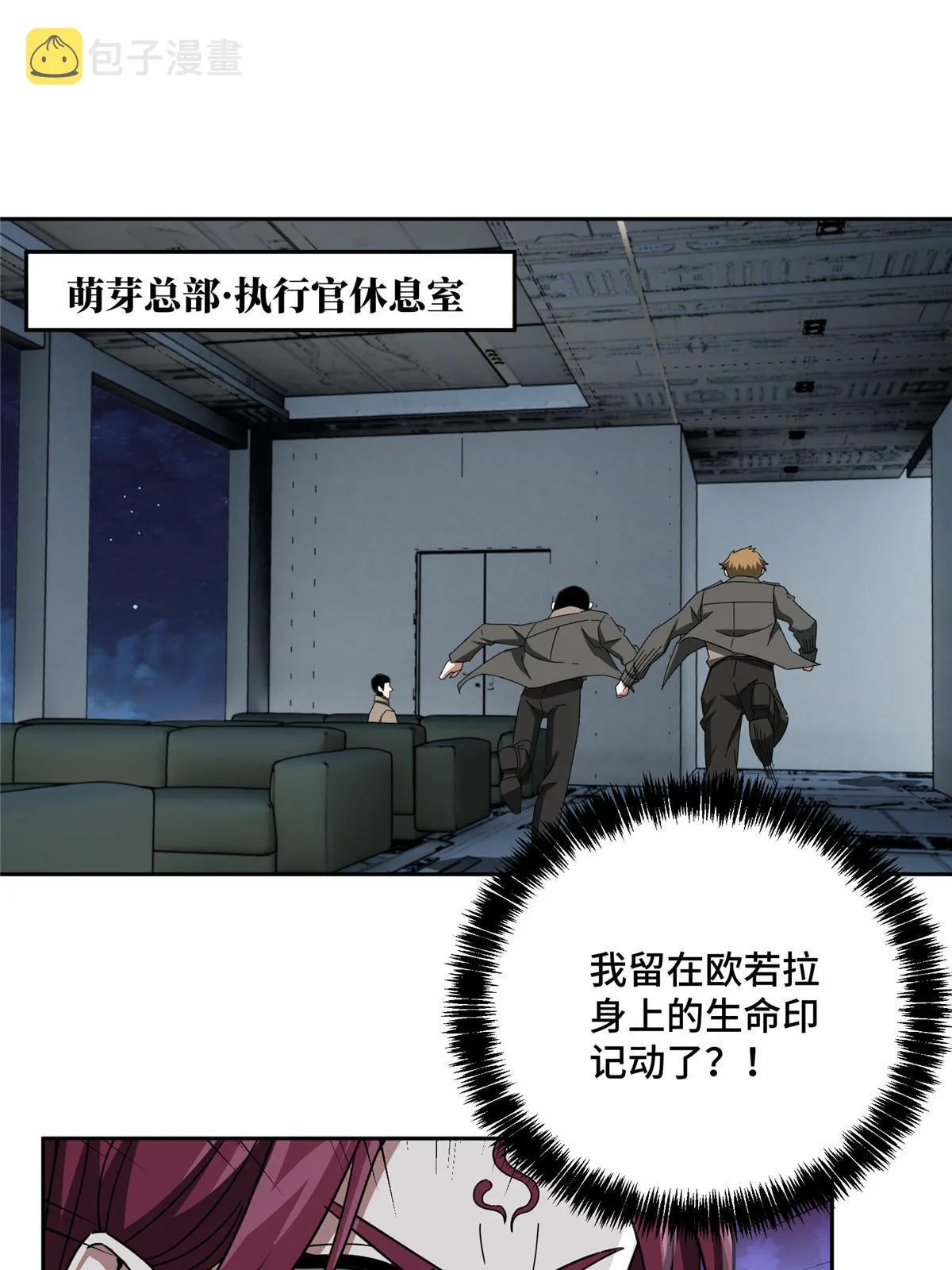 160 姐姐，带我走 第9页