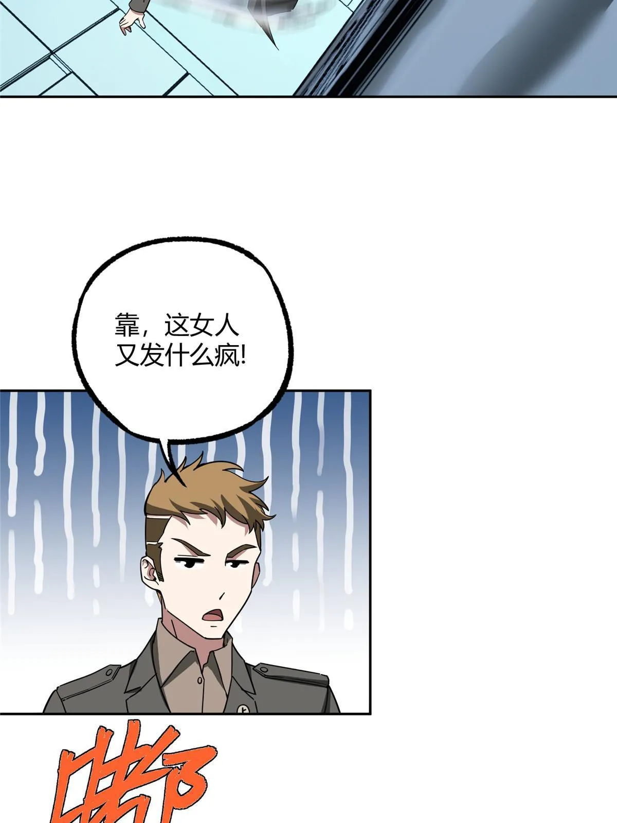 160 姐姐，带我走 第12页