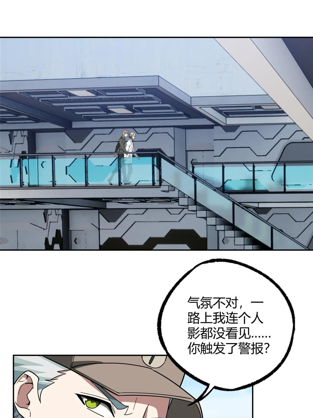 160 姐姐，带我走 第15页
