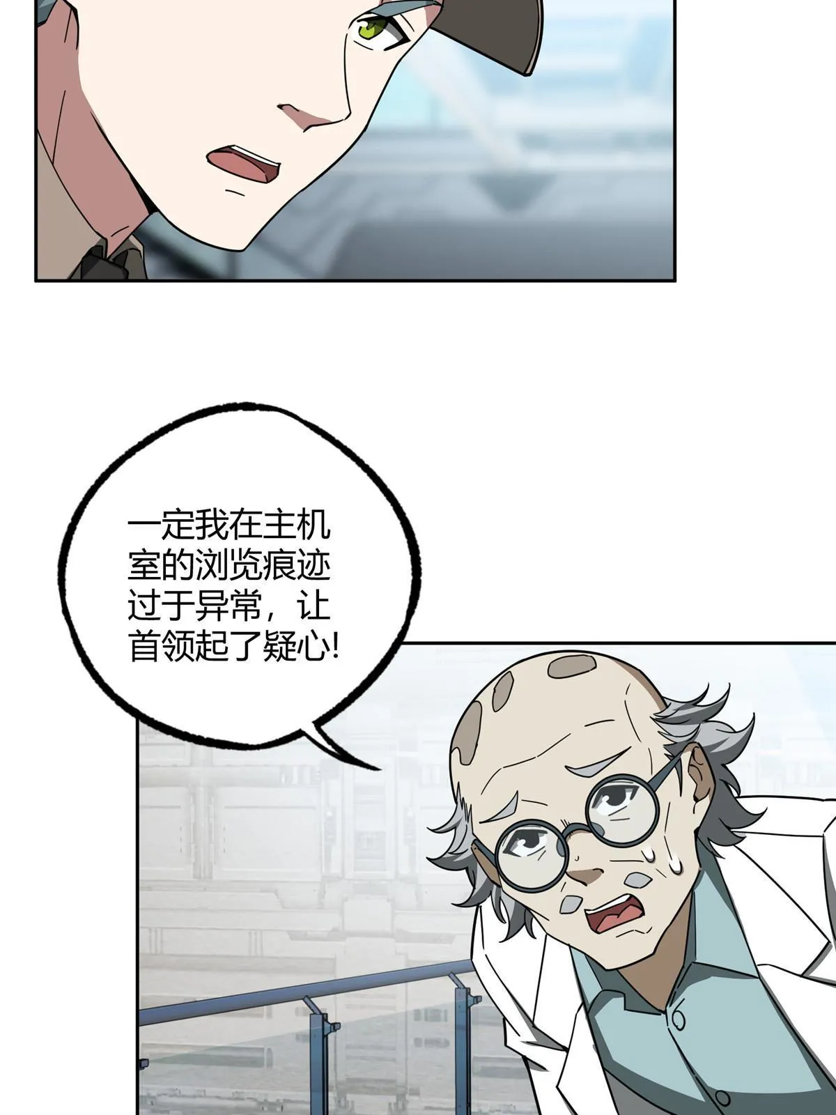 160 姐姐，带我走 第16页