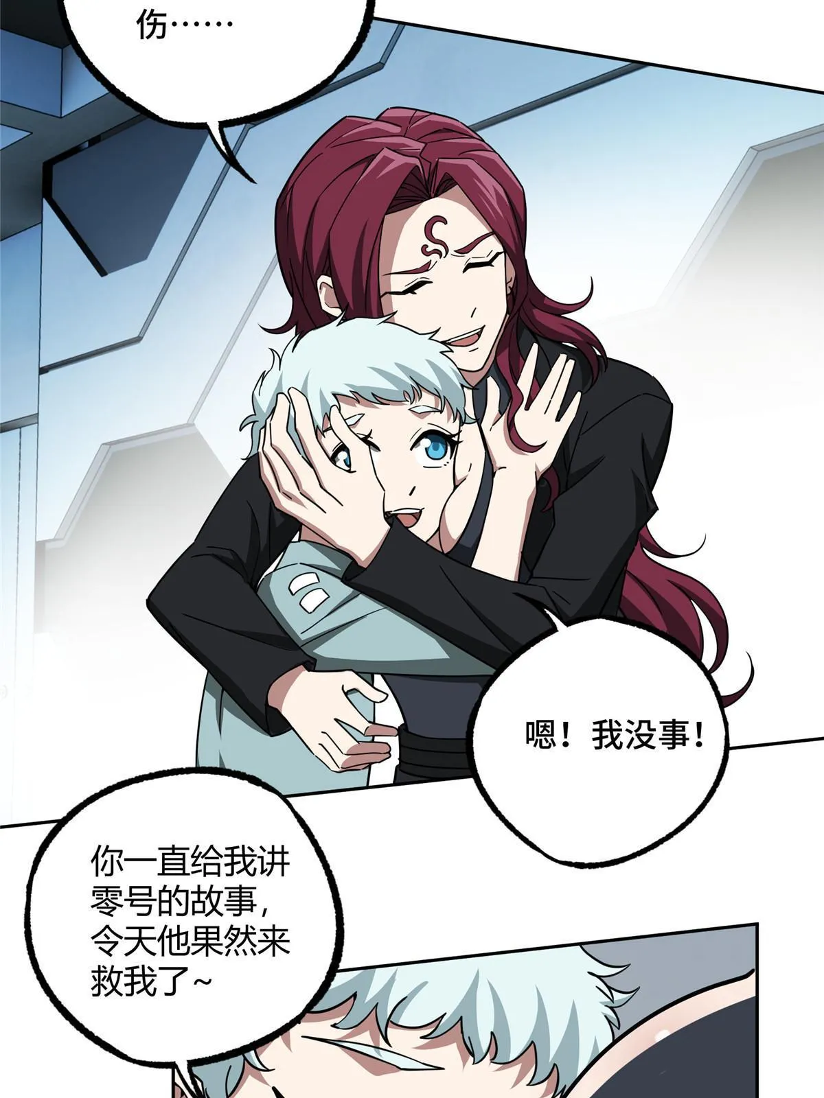 160 姐姐，带我走 第31页