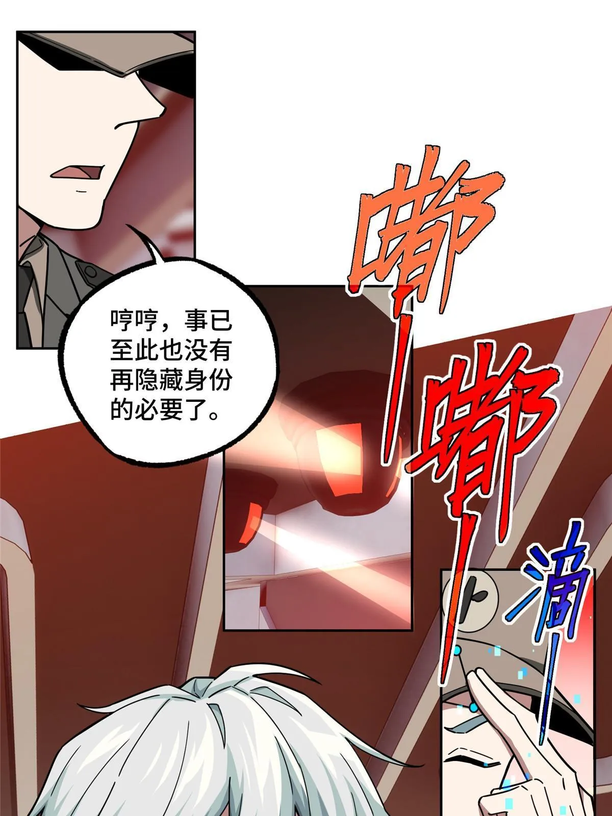 160 姐姐，带我走 第34页