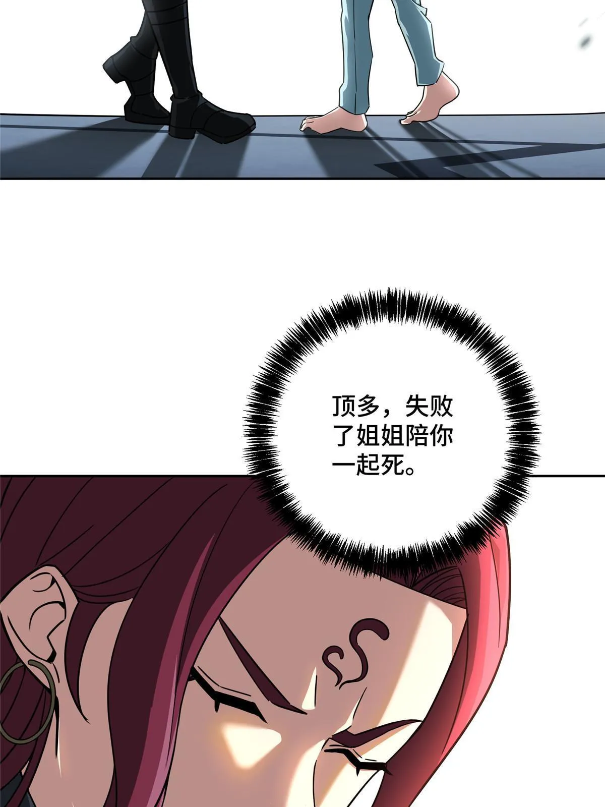 160 姐姐，带我走 第46页