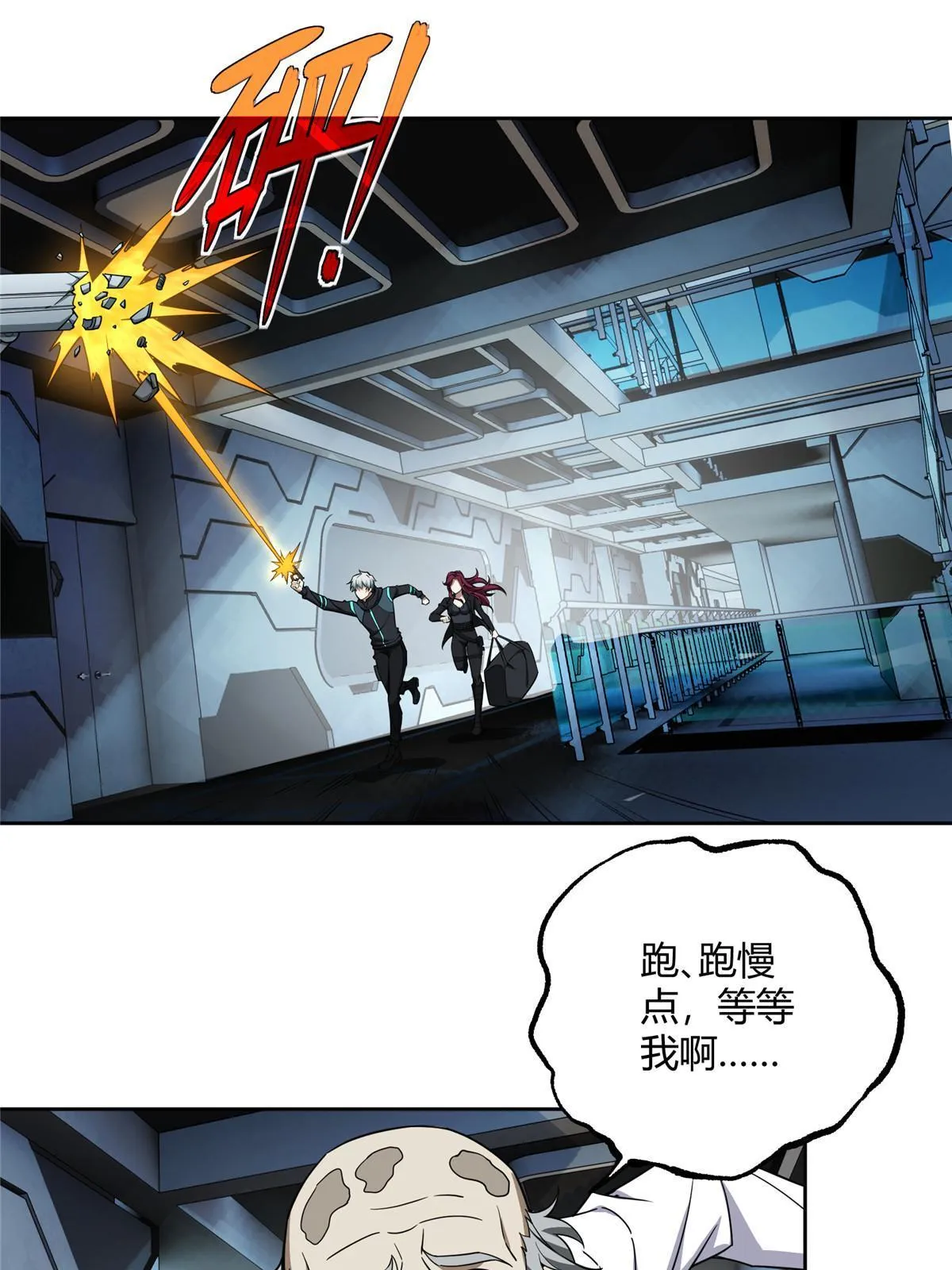 161 杀出重围 第3页