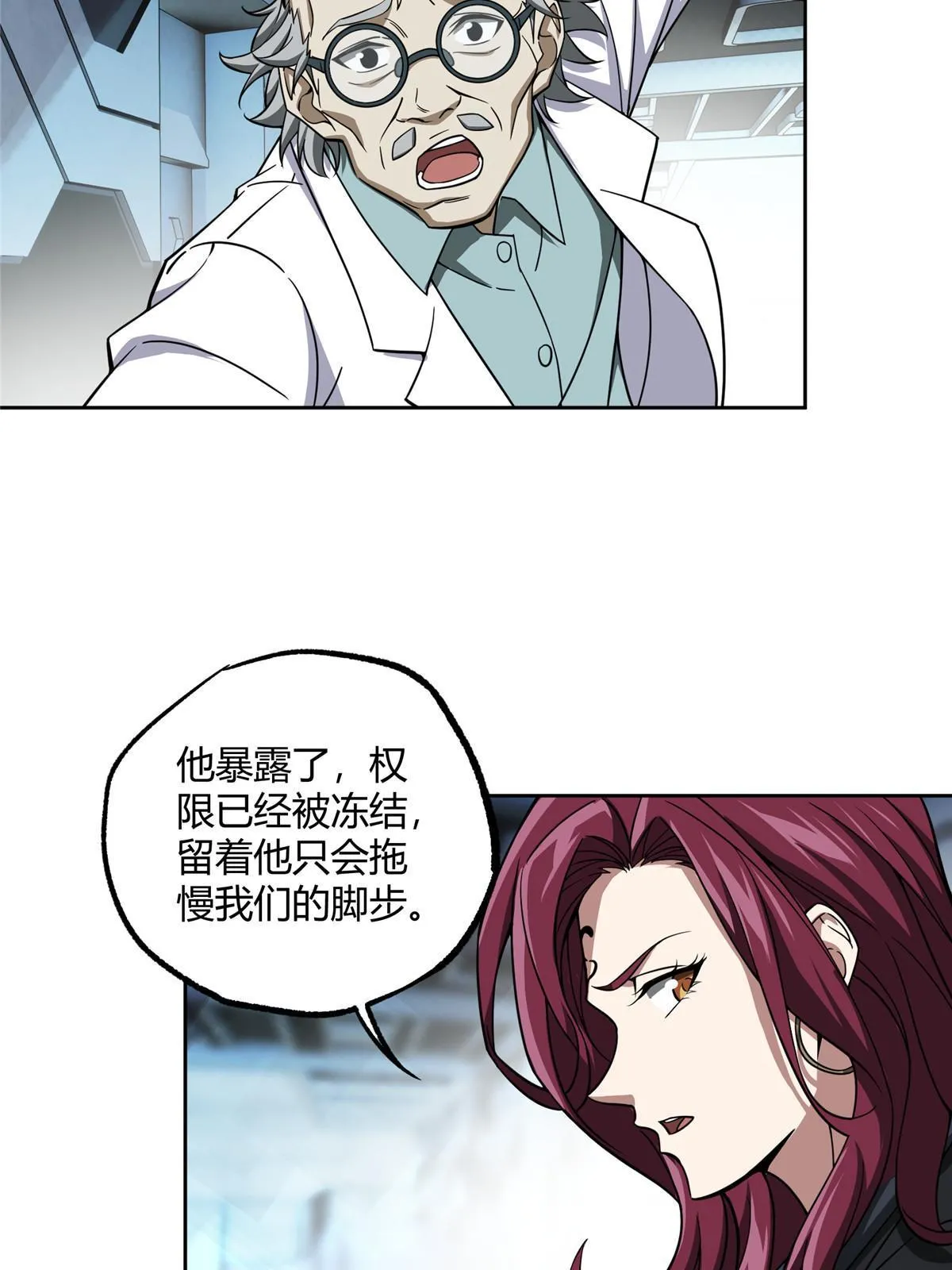161 杀出重围 第4页