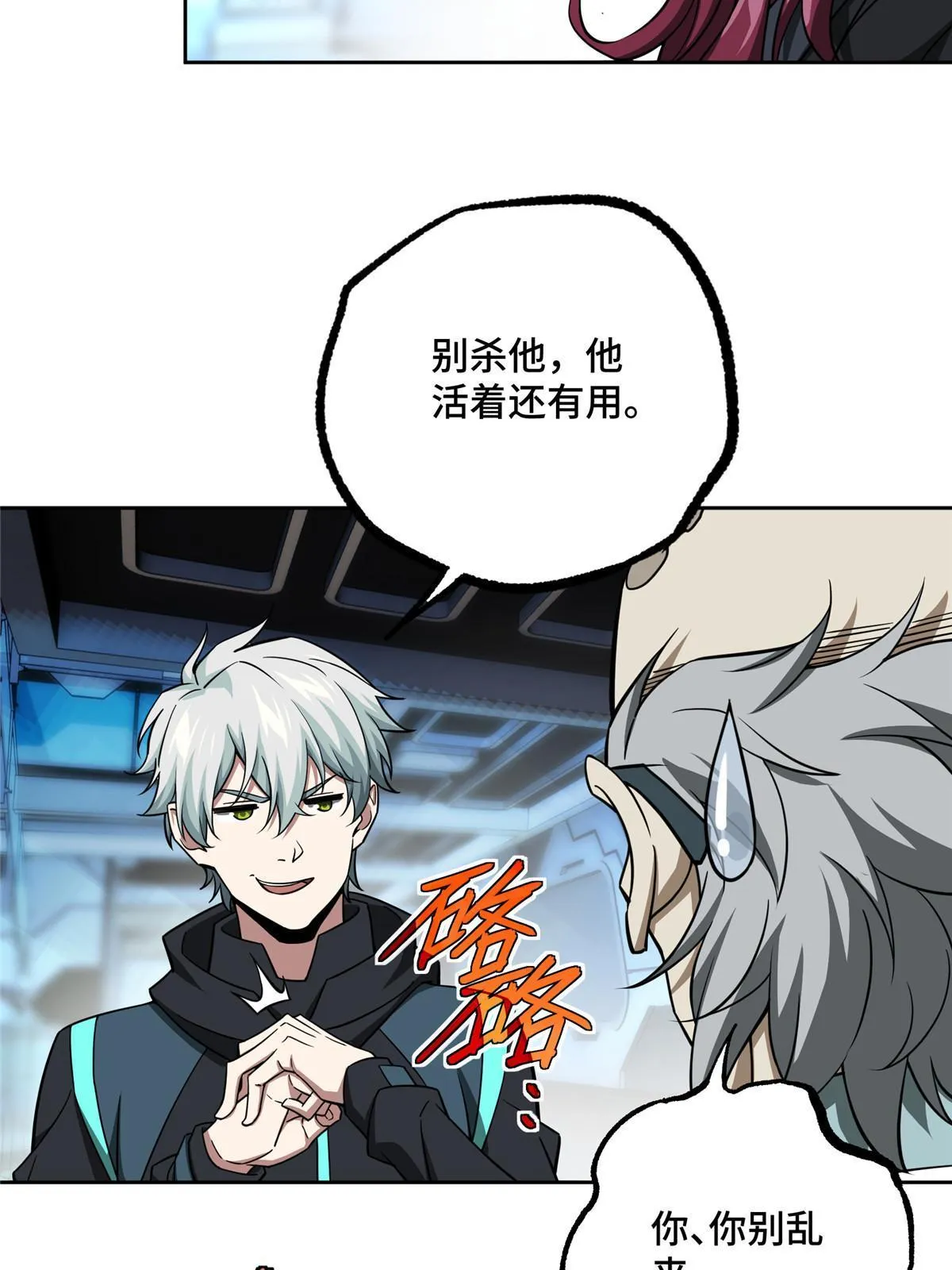 161 杀出重围 第5页