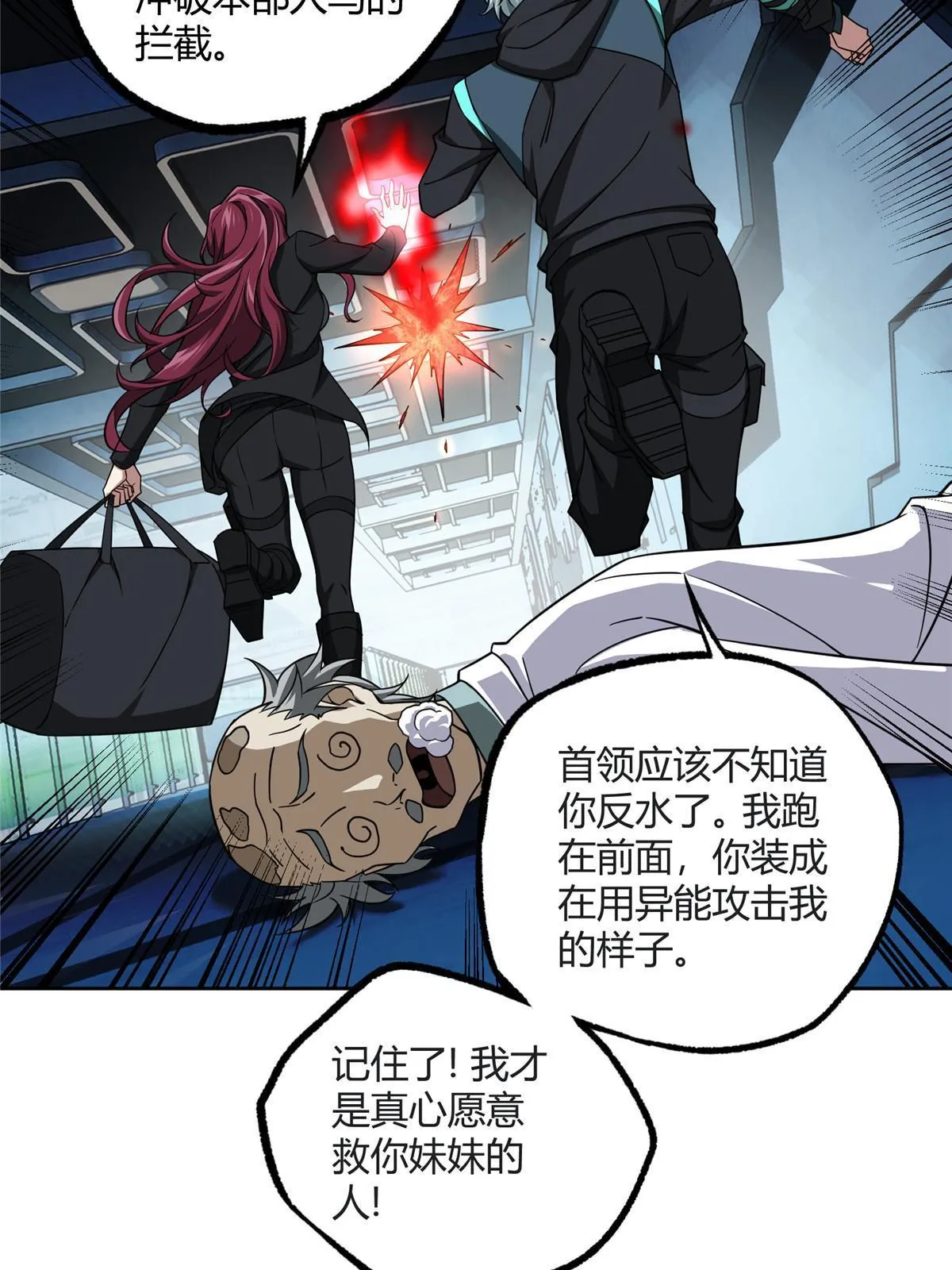 161 杀出重围 第7页