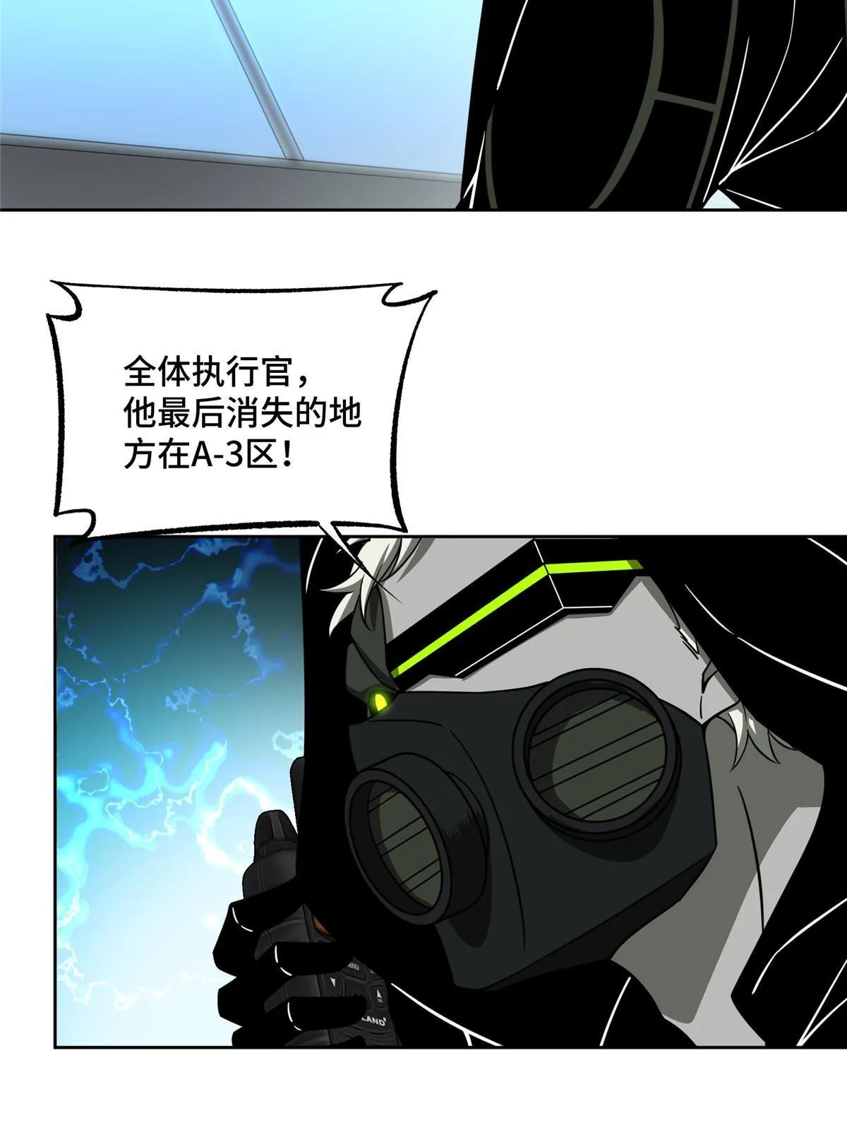 161 杀出重围 第10页