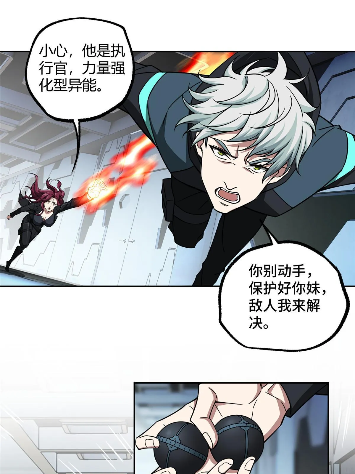 161 杀出重围 第12页
