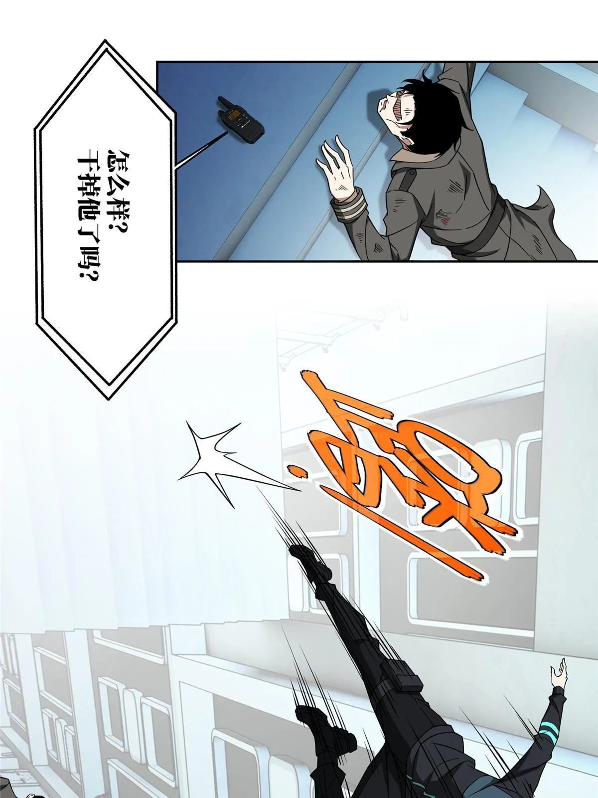 161 杀出重围 第18页