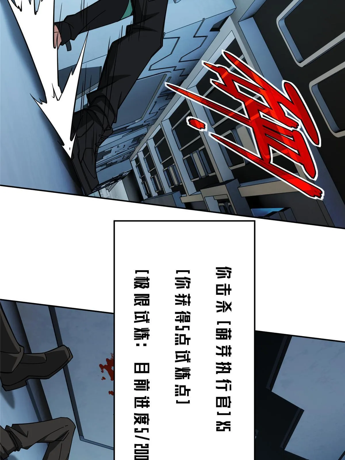 161 杀出重围 第26页