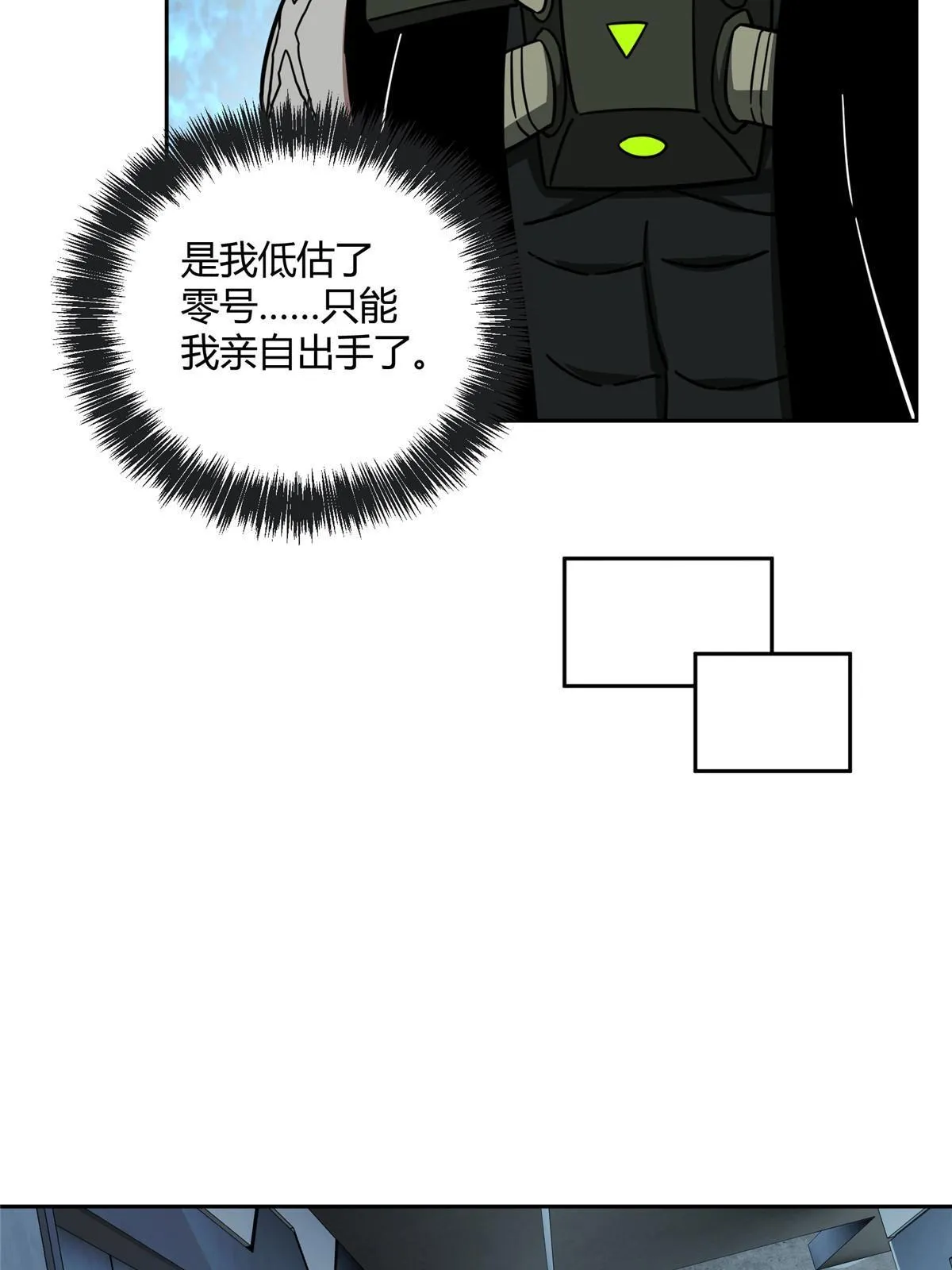 161 杀出重围 第31页