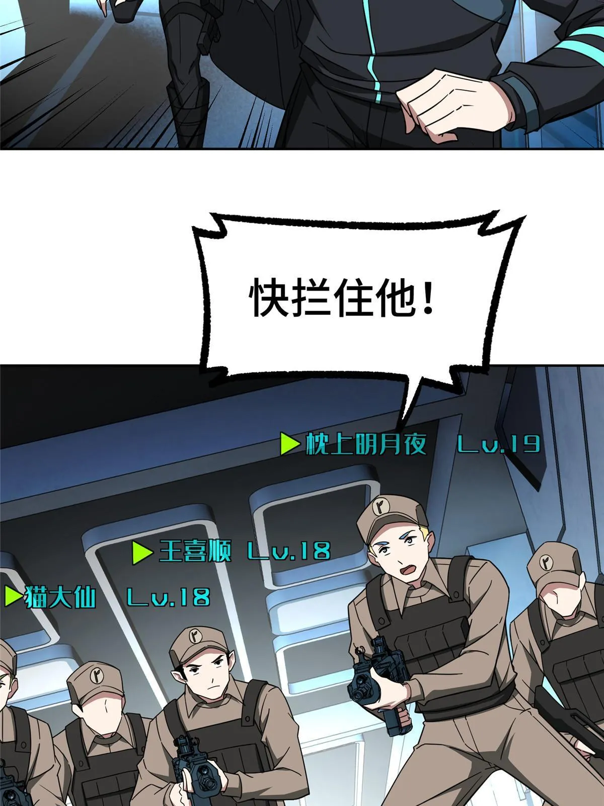 161 杀出重围 第33页