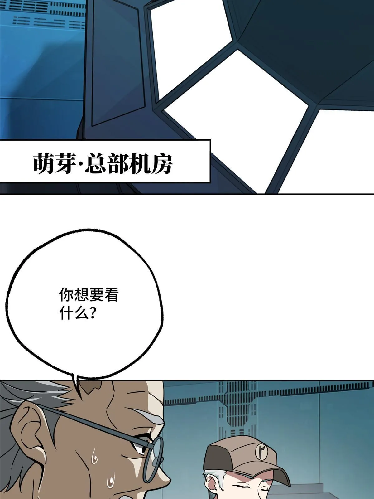 159 欧若拉，跟我走吧 第4页
