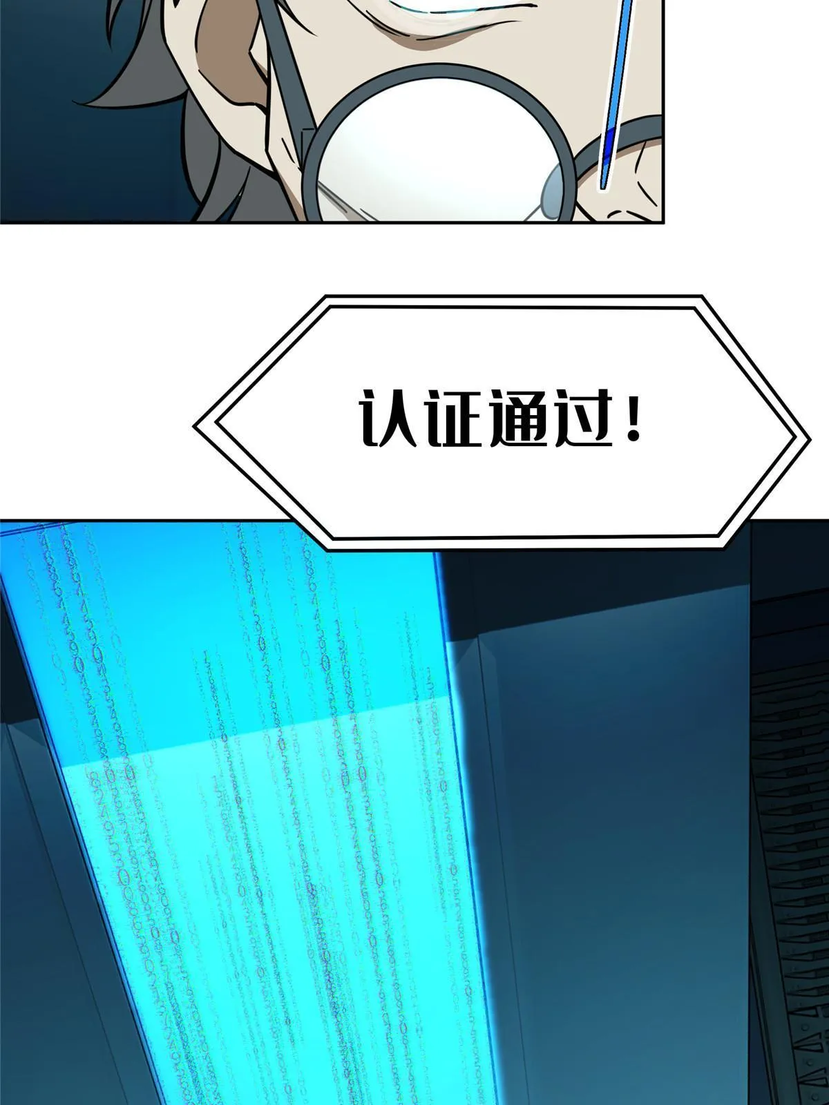 159 欧若拉，跟我走吧 第7页