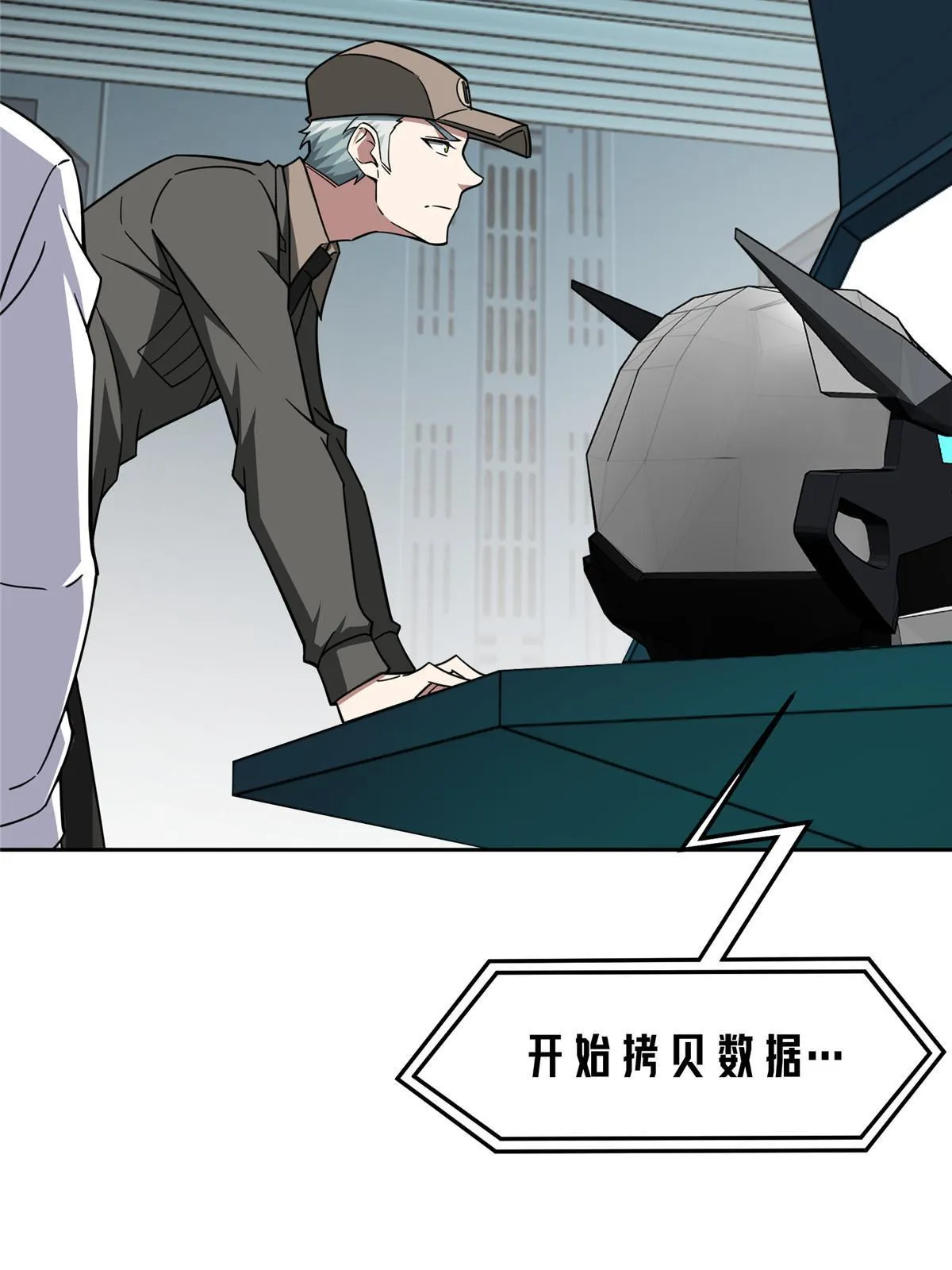 159 欧若拉，跟我走吧 第11页