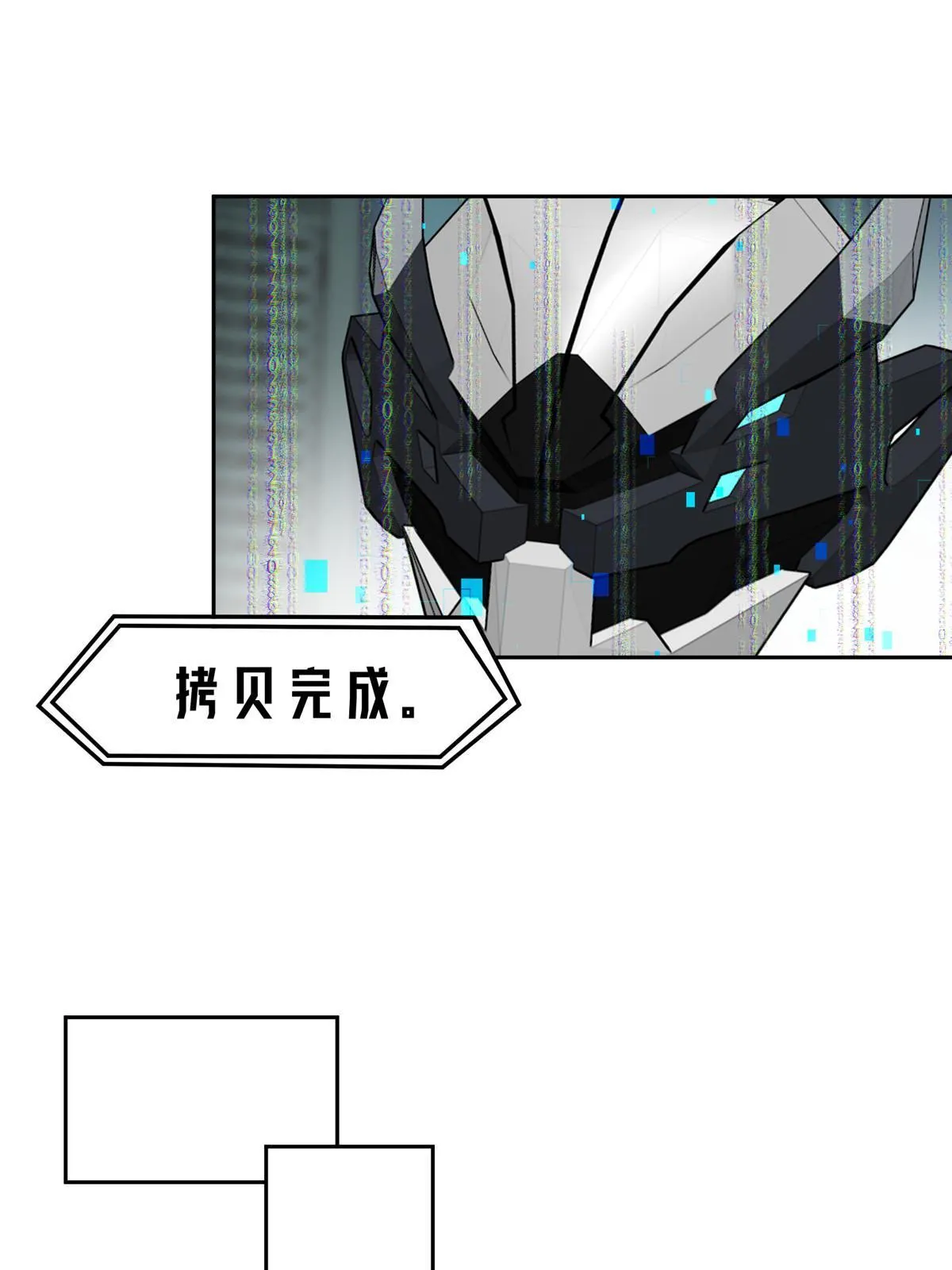 159 欧若拉，跟我走吧 第12页