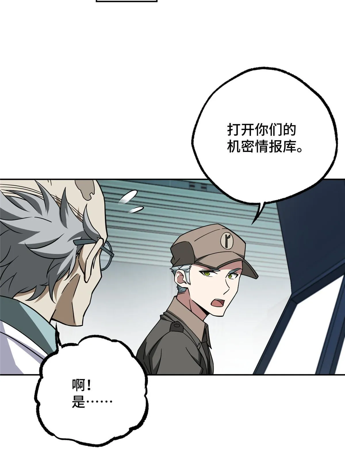 159 欧若拉，跟我走吧 第13页