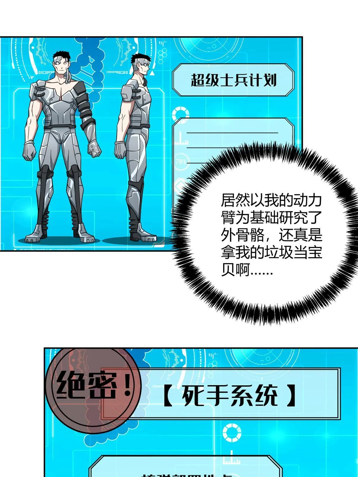 159 欧若拉，跟我走吧 第14页