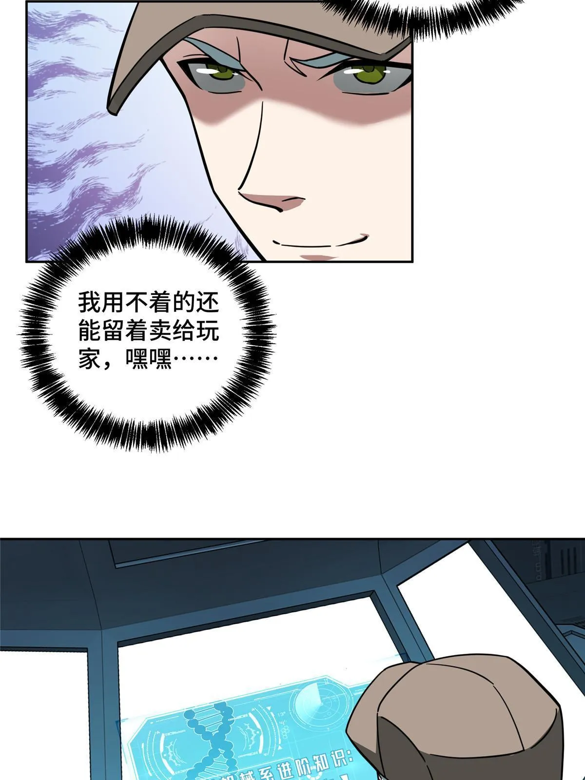 159 欧若拉，跟我走吧 第17页