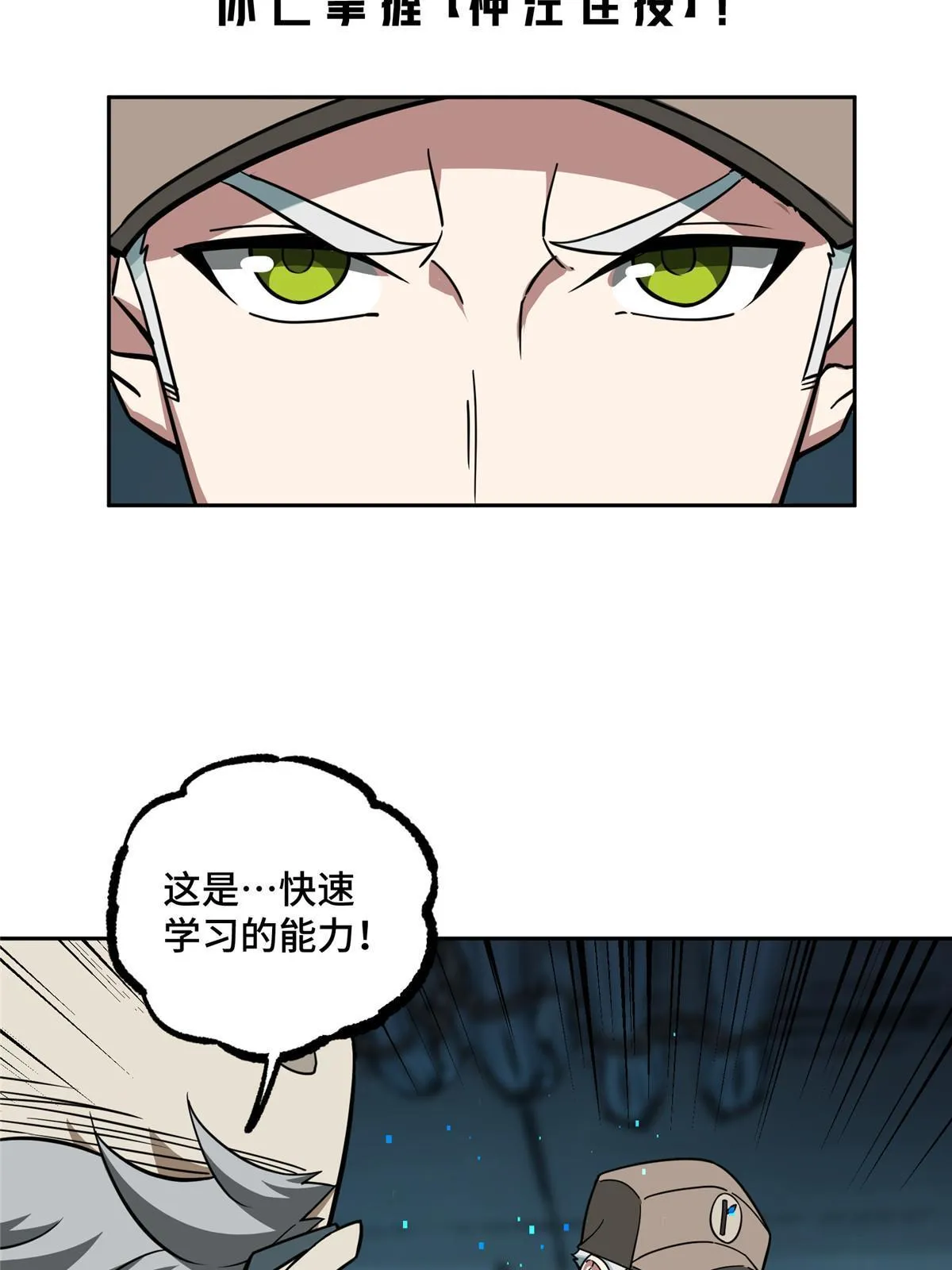 159 欧若拉，跟我走吧 第20页