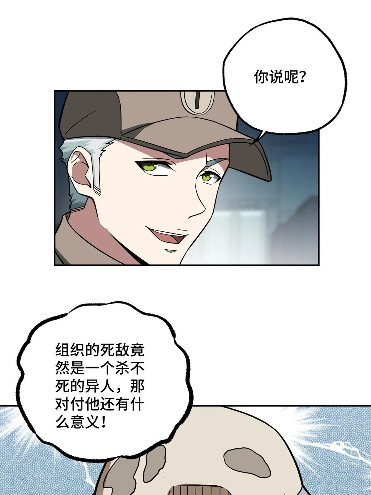 159 欧若拉，跟我走吧 第22页