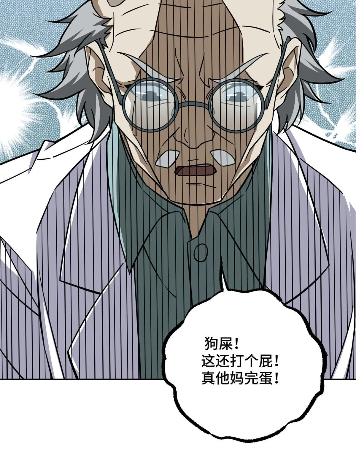 159 欧若拉，跟我走吧 第23页
