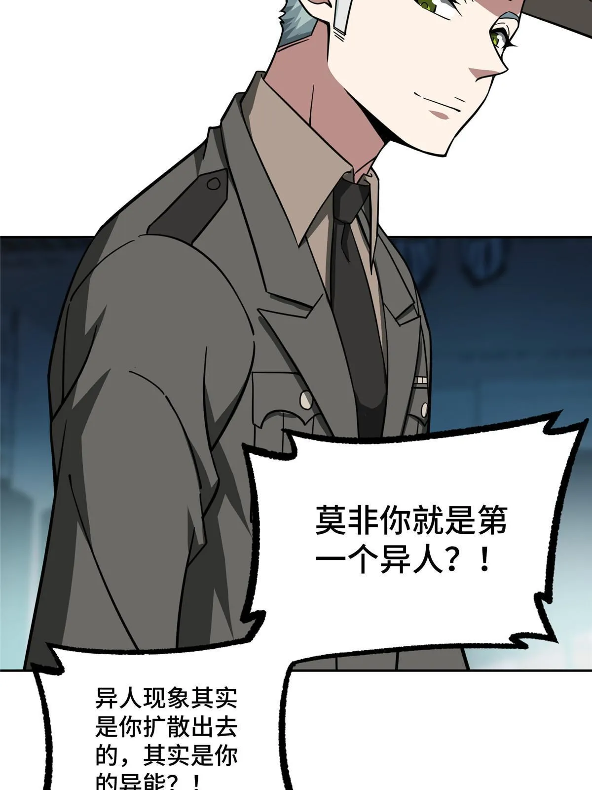 159 欧若拉，跟我走吧 第25页