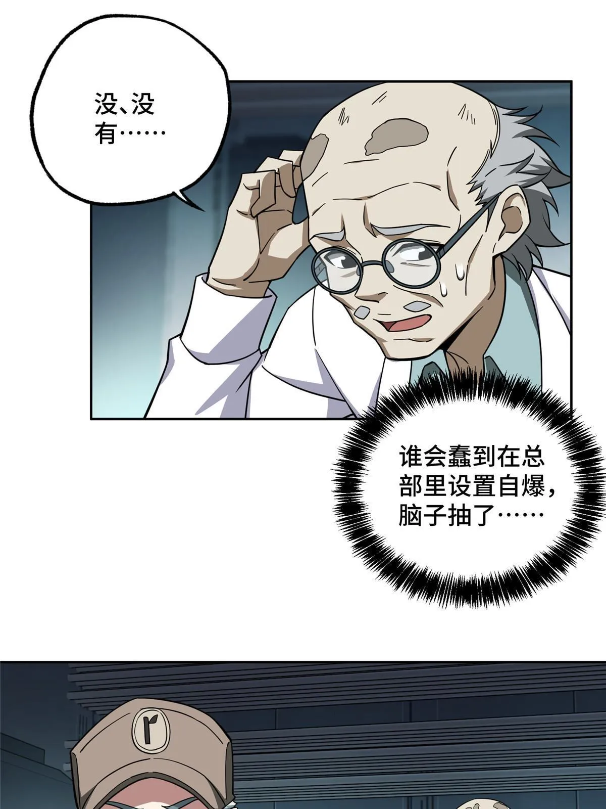 159 欧若拉，跟我走吧 第28页