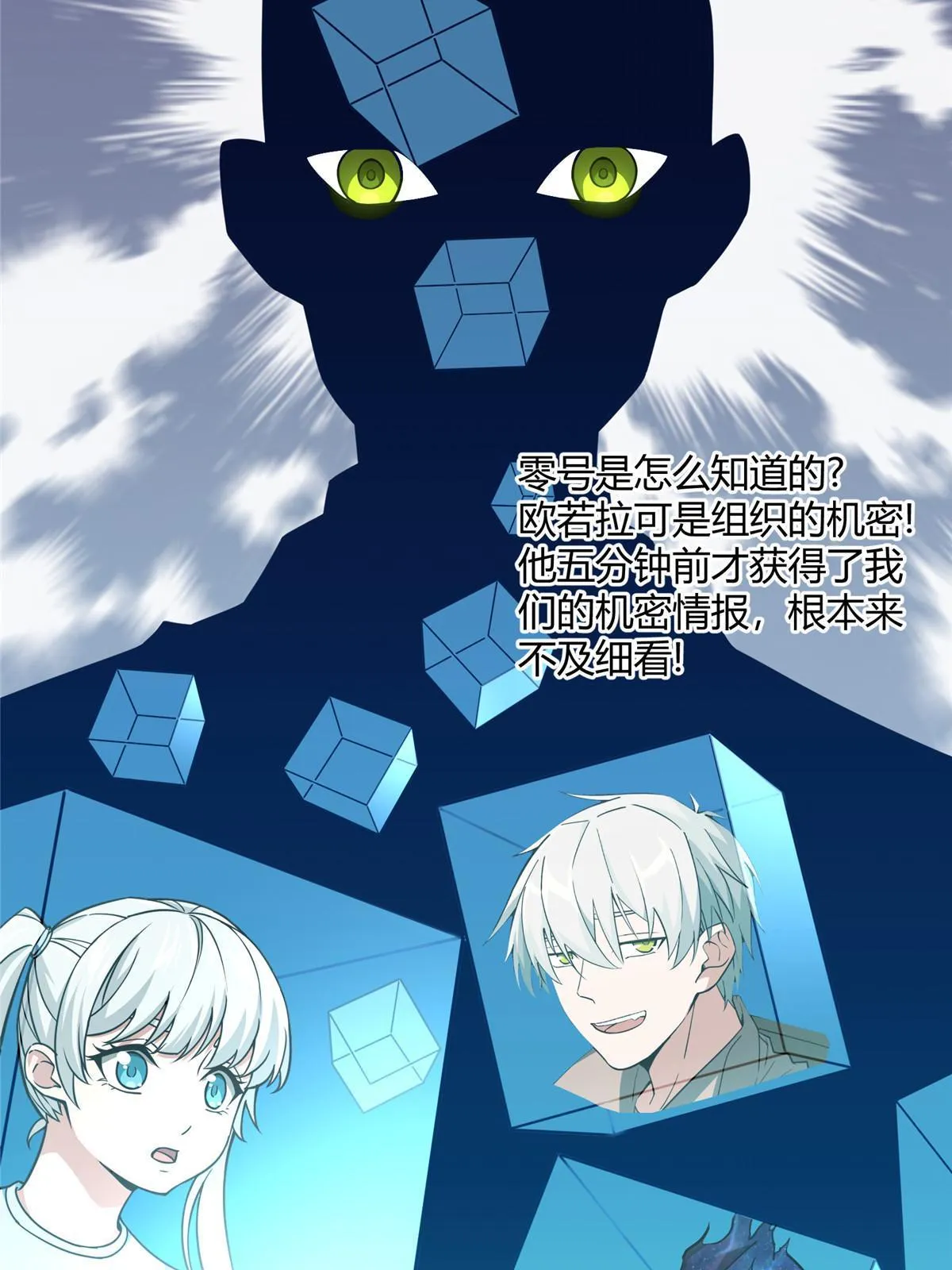 159 欧若拉，跟我走吧 第31页