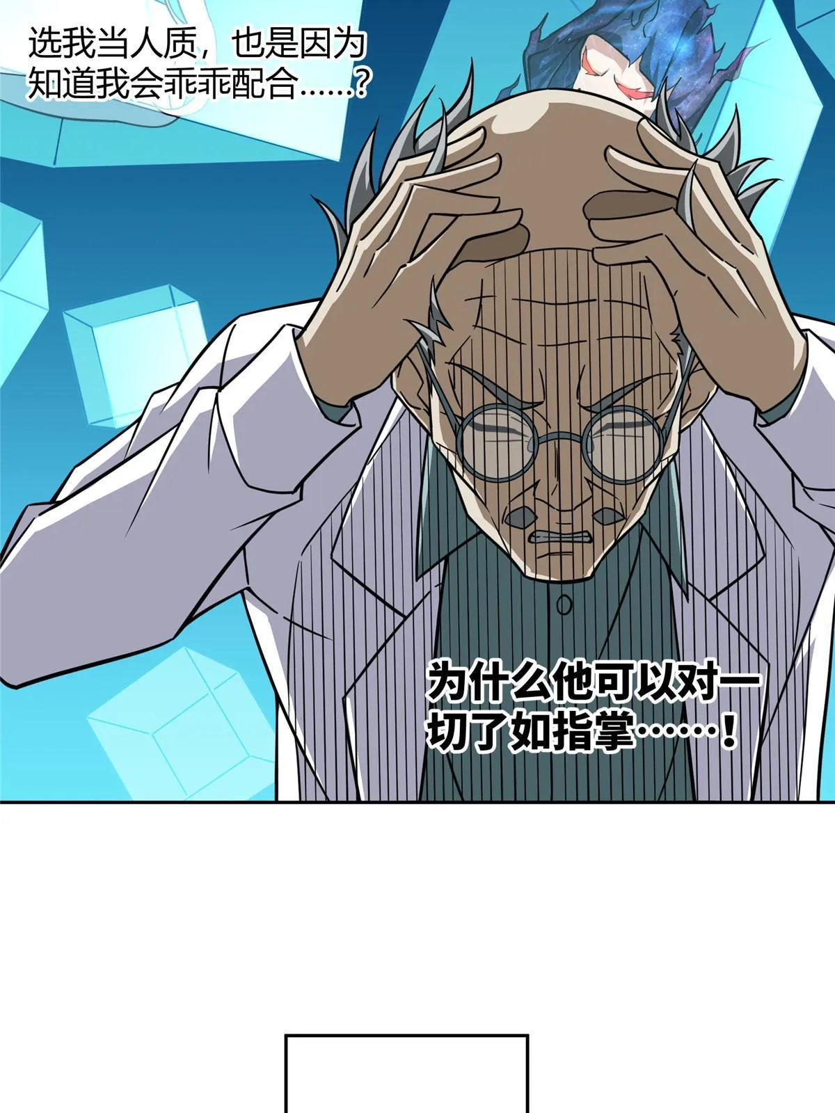159 欧若拉，跟我走吧 第32页