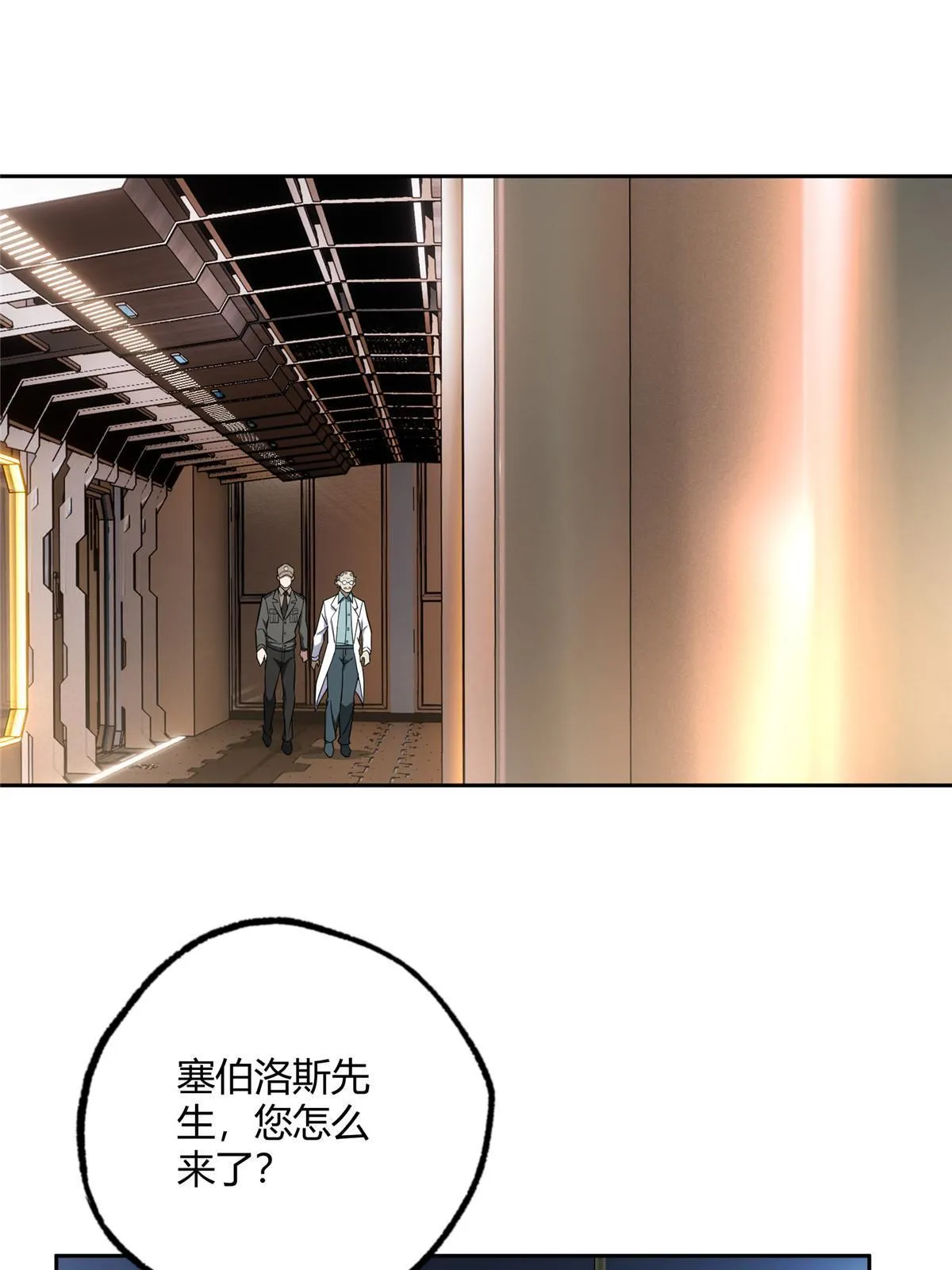 159 欧若拉，跟我走吧 第34页