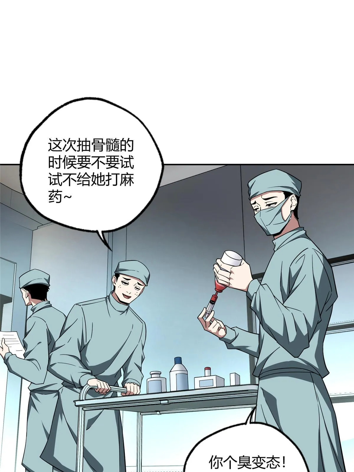 159 欧若拉，跟我走吧 第37页