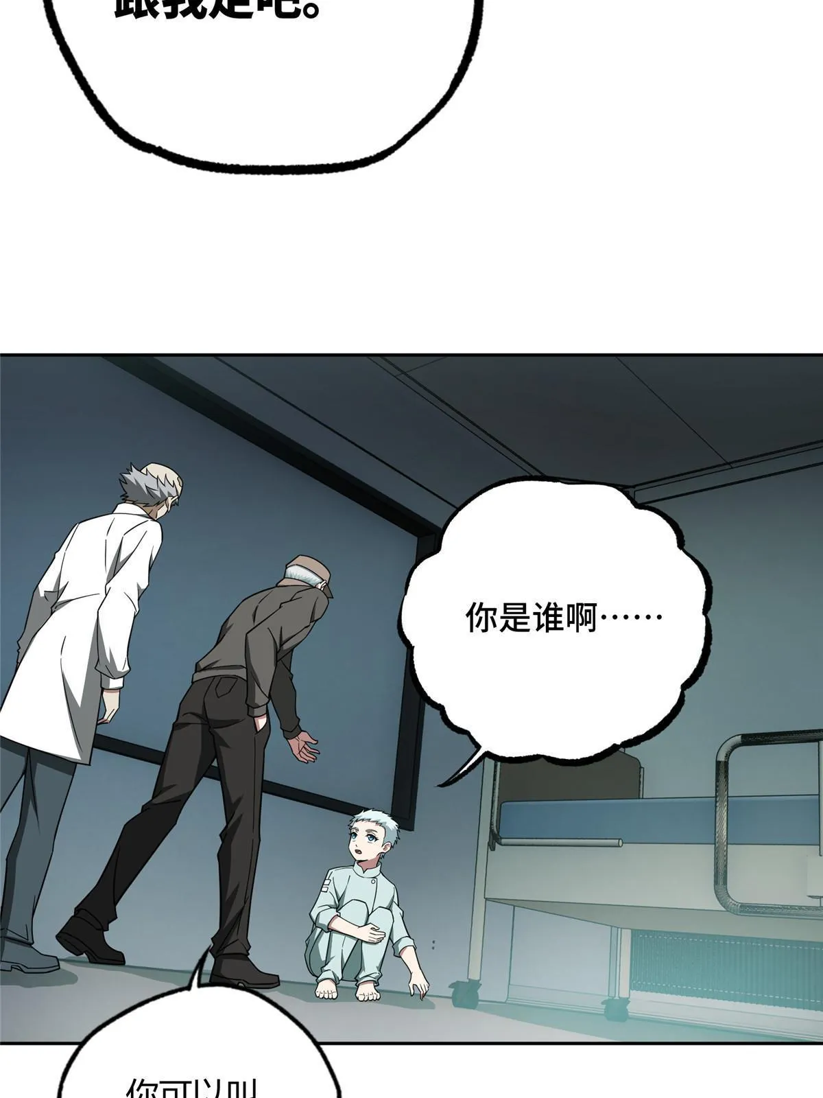 159 欧若拉，跟我走吧 第44页