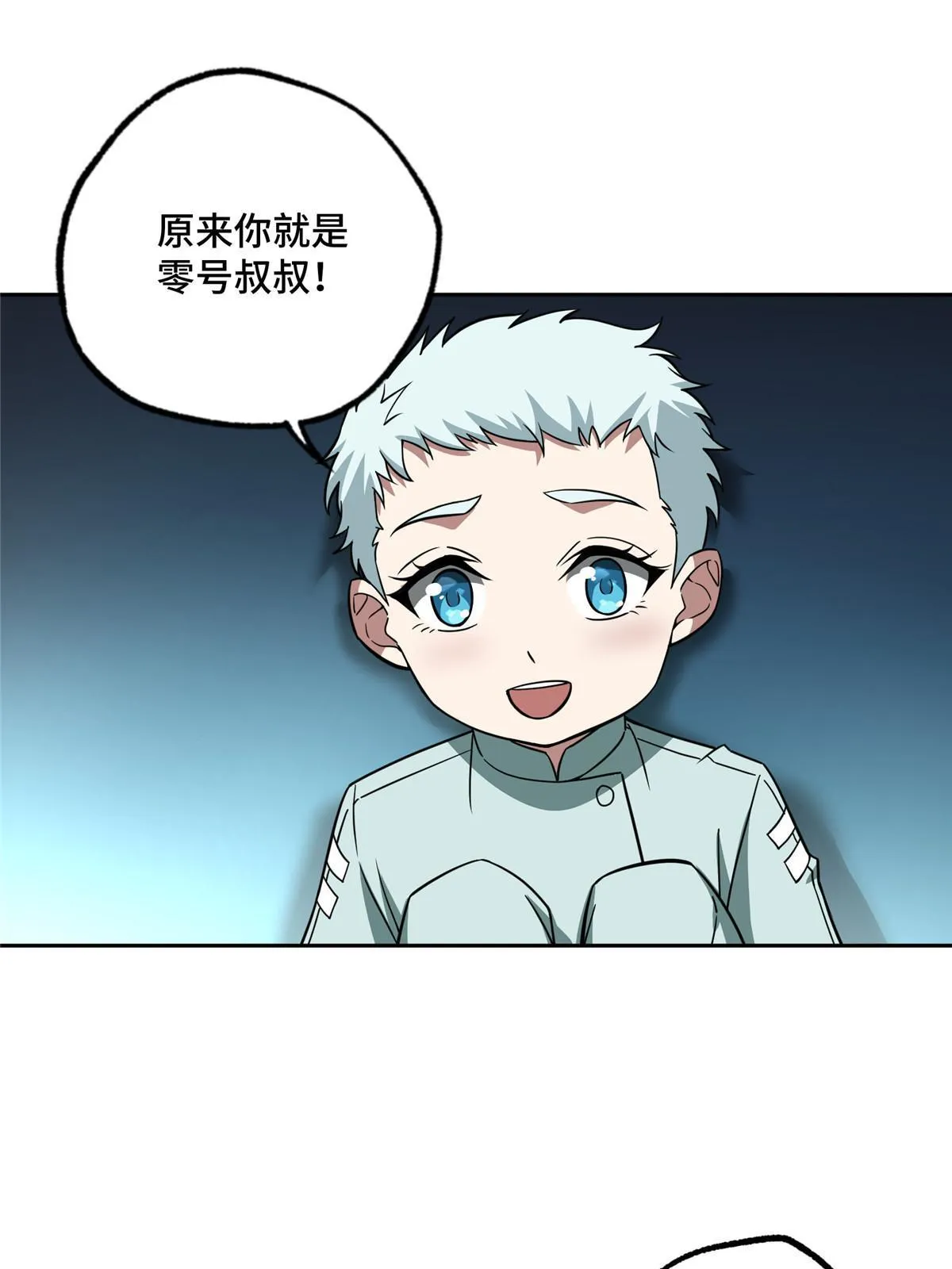 159 欧若拉，跟我走吧 第46页