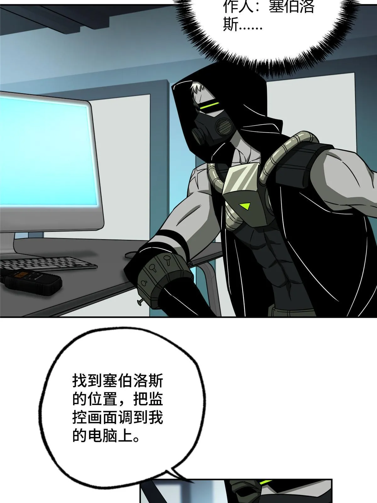 159 欧若拉，跟我走吧 第49页