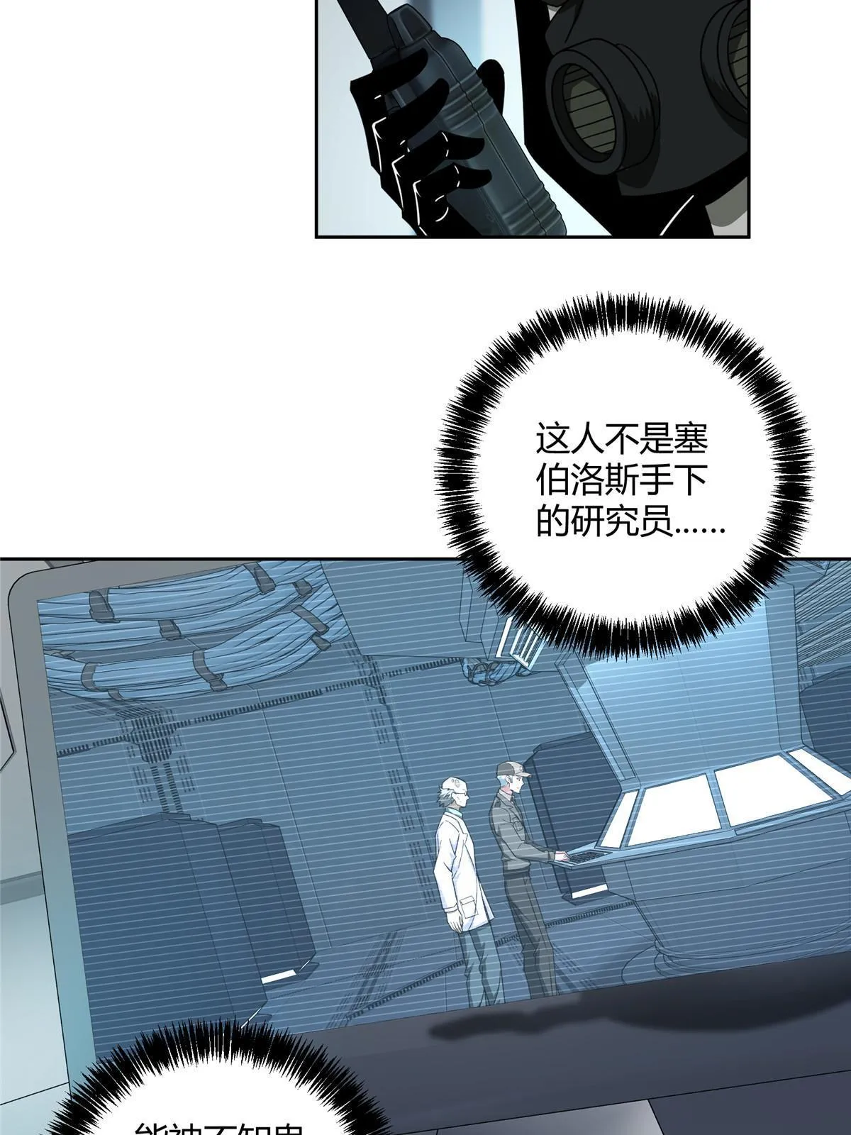 159 欧若拉，跟我走吧 第50页